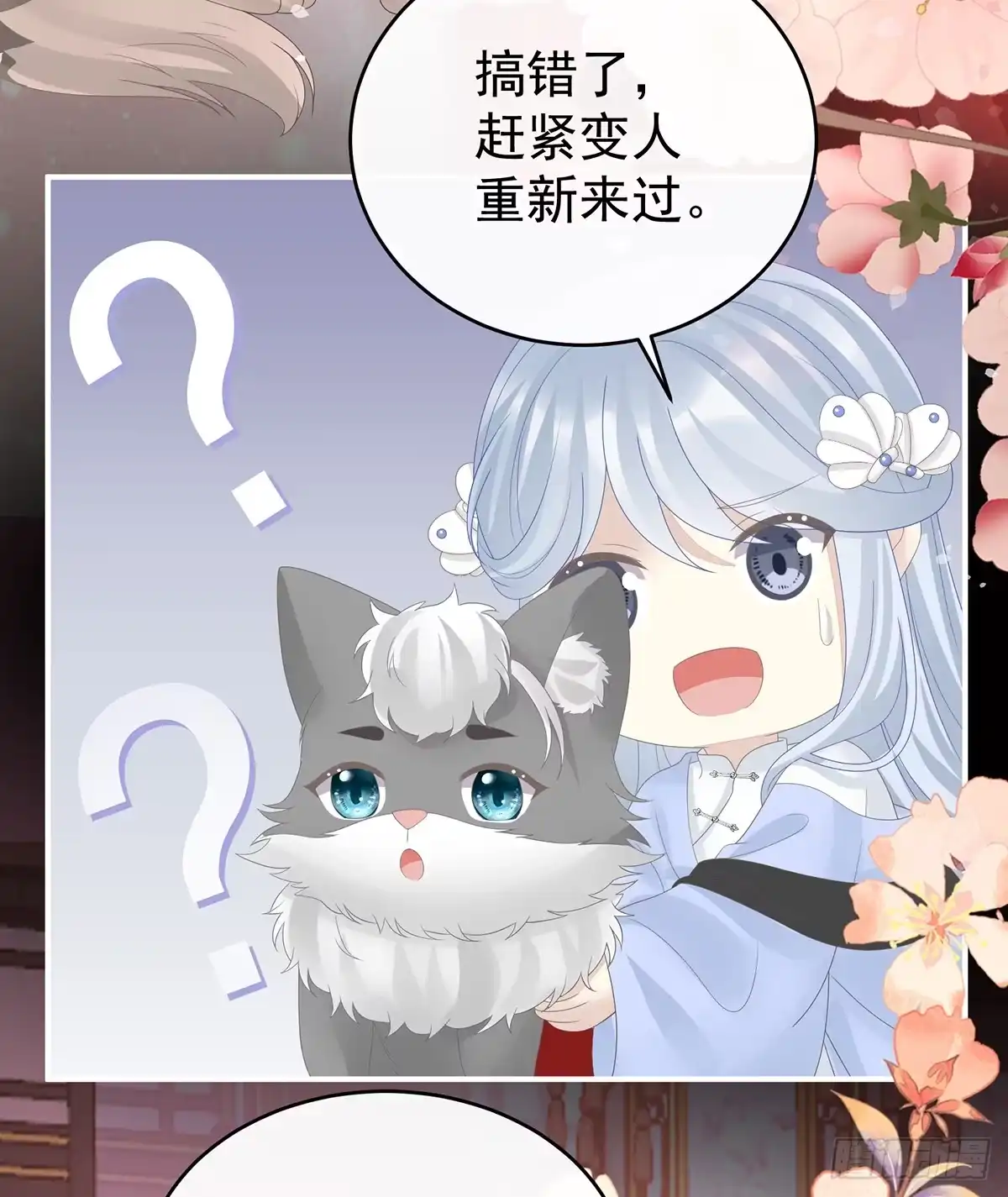 《妻主，请享用（别名：天喜红鸾）》天喜红鸾 上 第18页