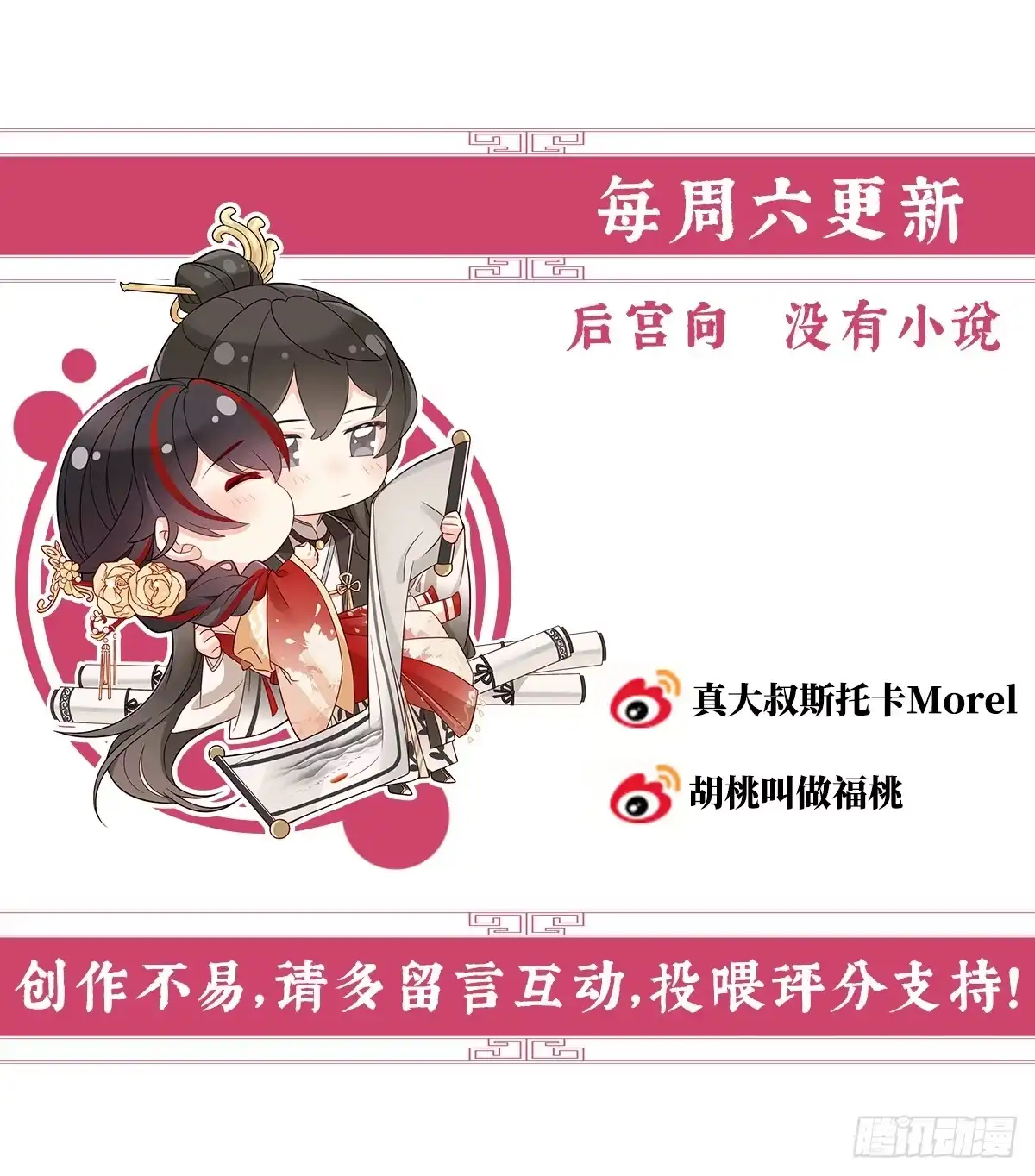 《妻主，请享用（别名：天喜红鸾）》天喜红鸾 上 第65页