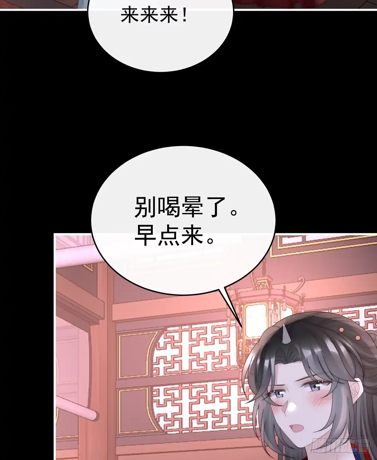 《妻主，请享用（别名：天喜红鸾）》天喜红鸾 上 第41页