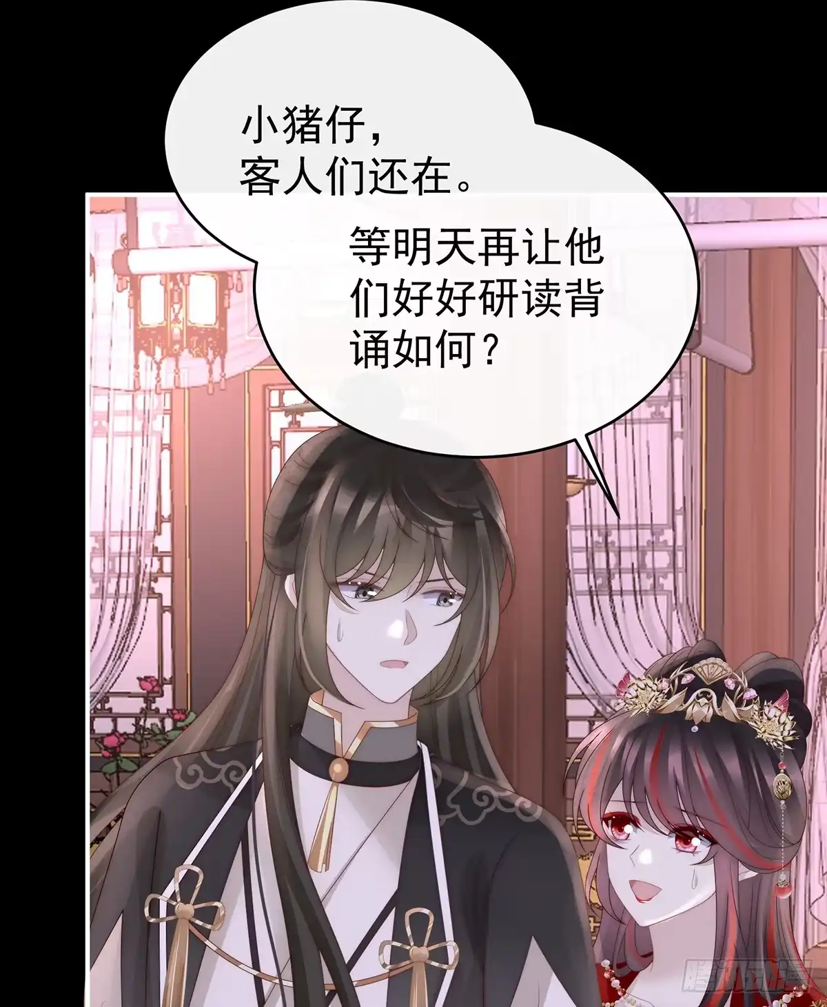 《妻主，请享用（别名：天喜红鸾）》天喜红鸾 上 第32页