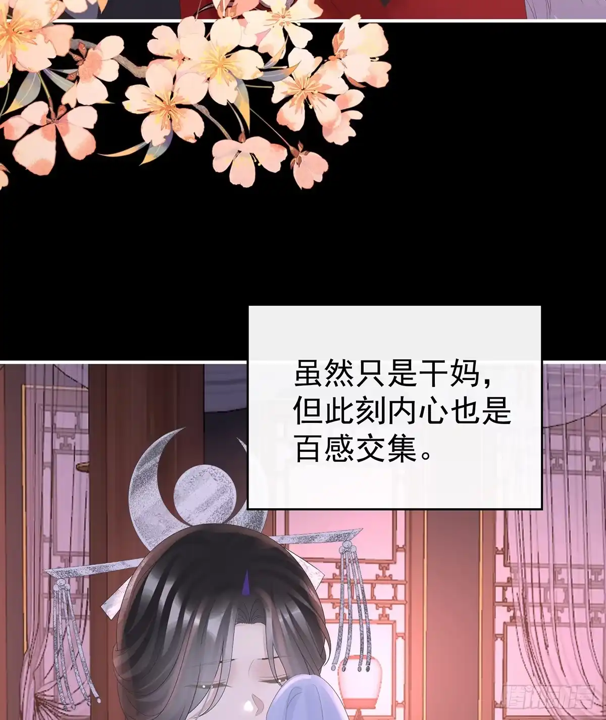 《妻主，请享用（别名：天喜红鸾）》天喜红鸾 上 第21页