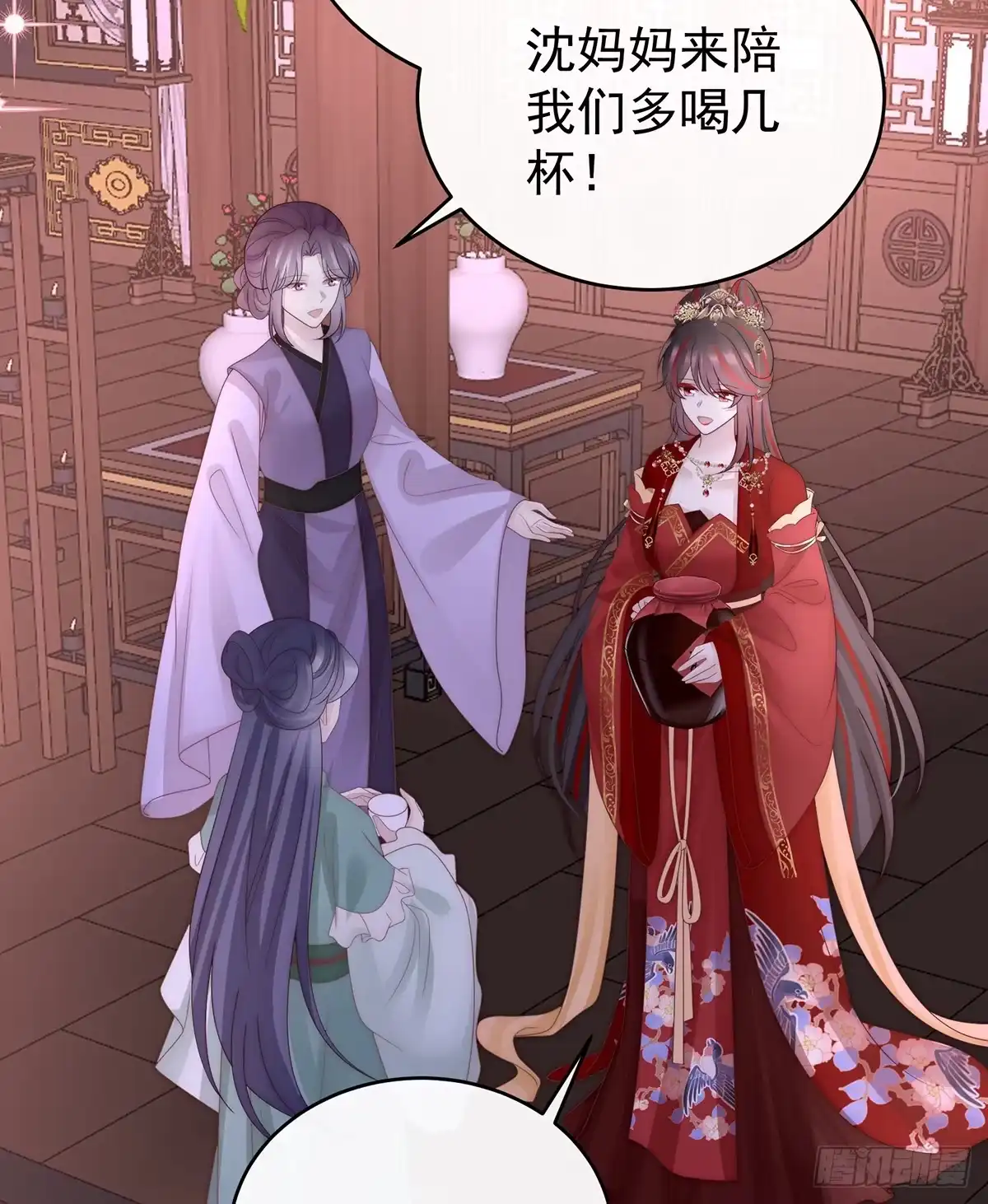 《妻主，请享用（别名：天喜红鸾）》天喜红鸾 上 第40页