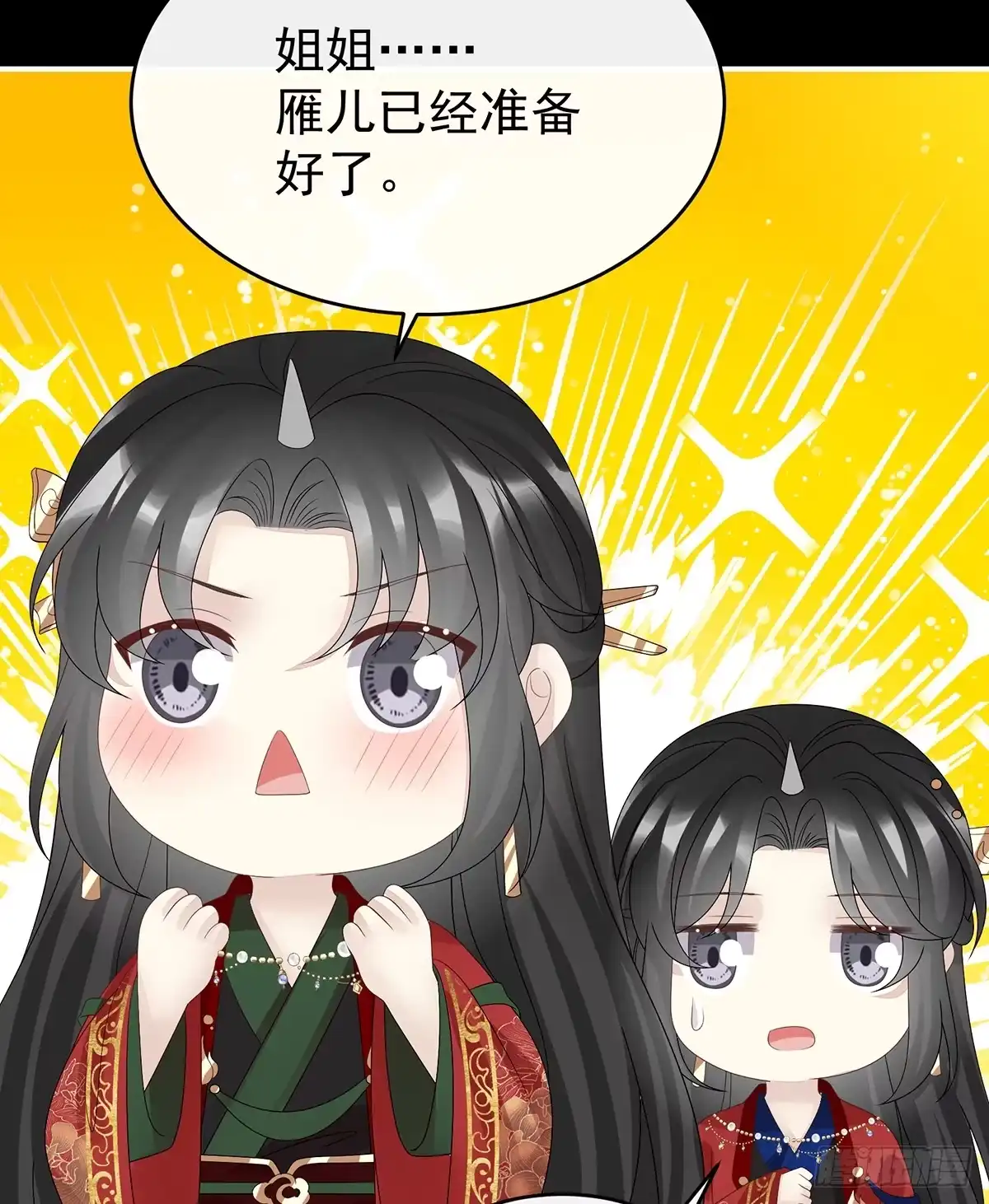 《妻主，请享用（别名：天喜红鸾）》天喜红鸾 上 第60页