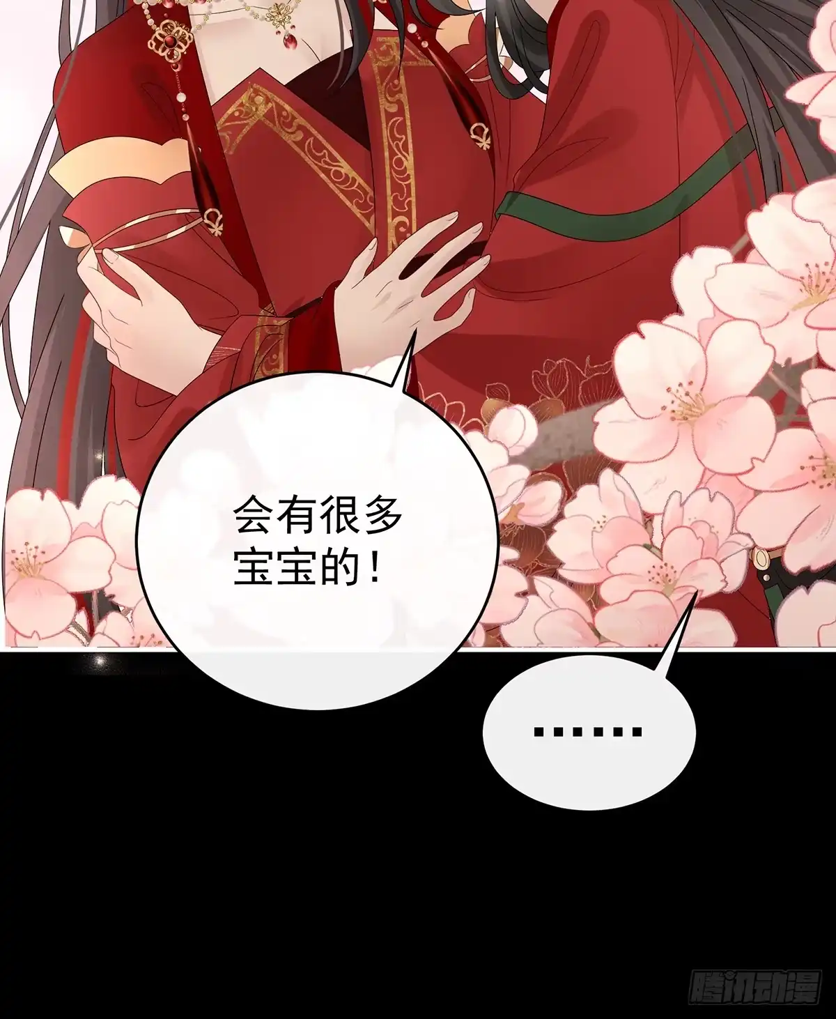 《妻主，请享用（别名：天喜红鸾）》天喜红鸾 上 第62页