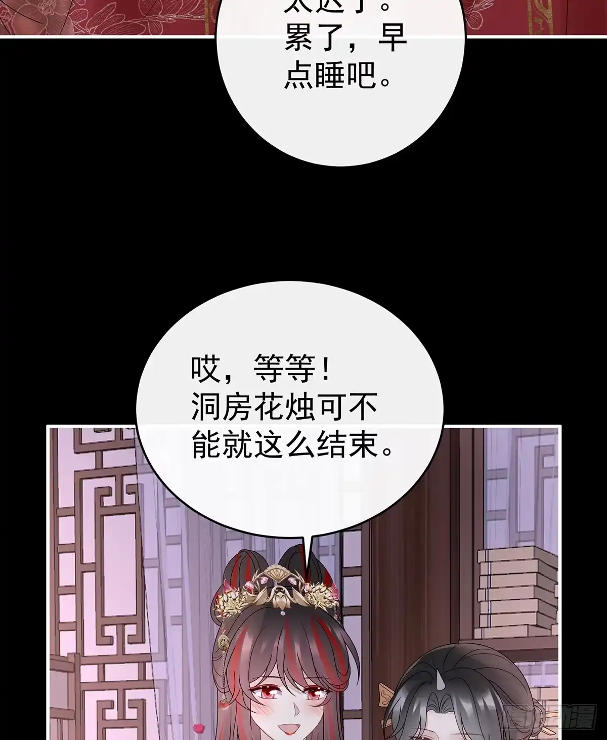 《妻主，请享用（别名：天喜红鸾）》天喜红鸾 上 第58页