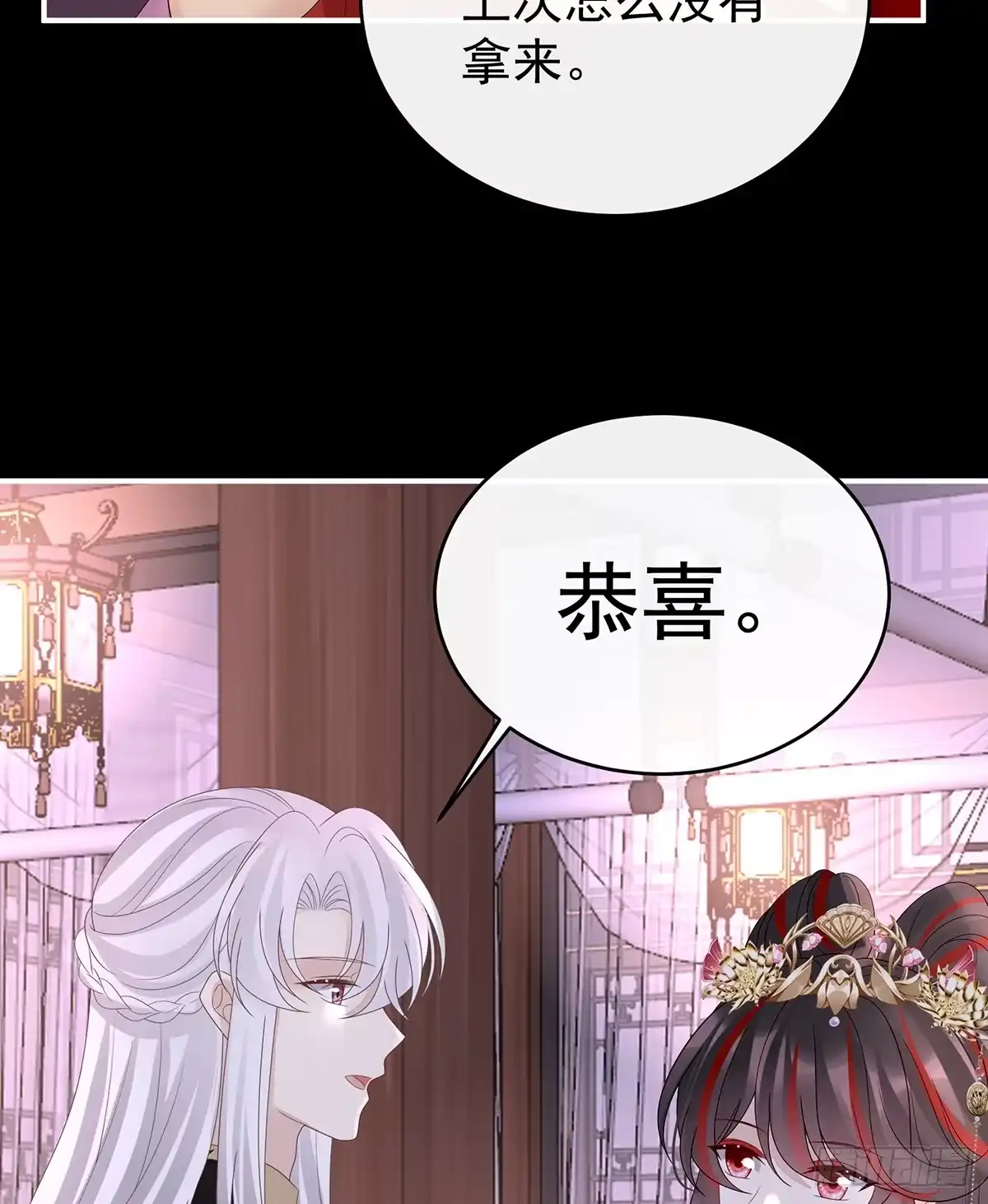 《妻主，请享用（别名：天喜红鸾）》天喜红鸾 上 第46页