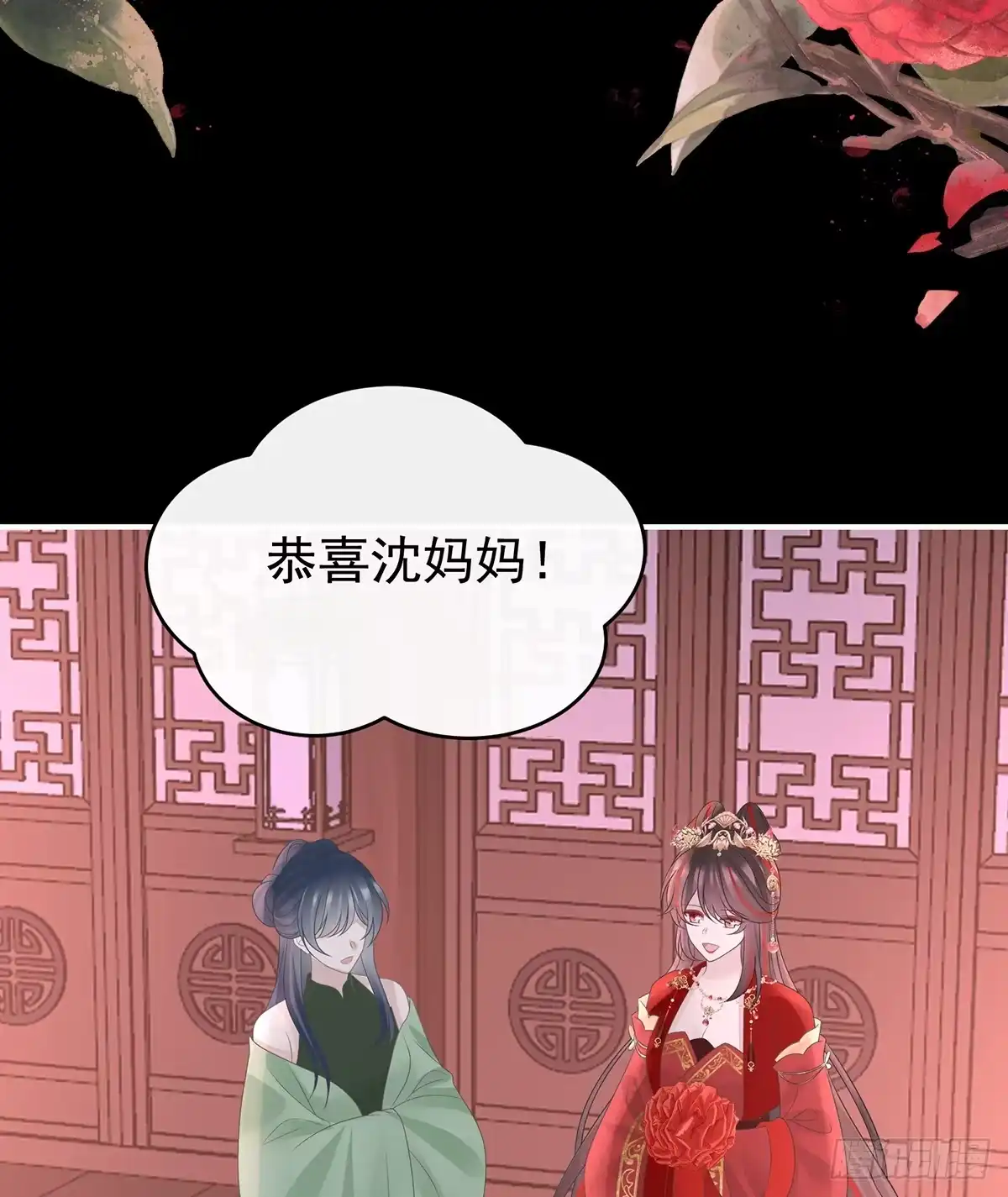 《妻主，请享用（别名：天喜红鸾）》天喜红鸾 上 第7页