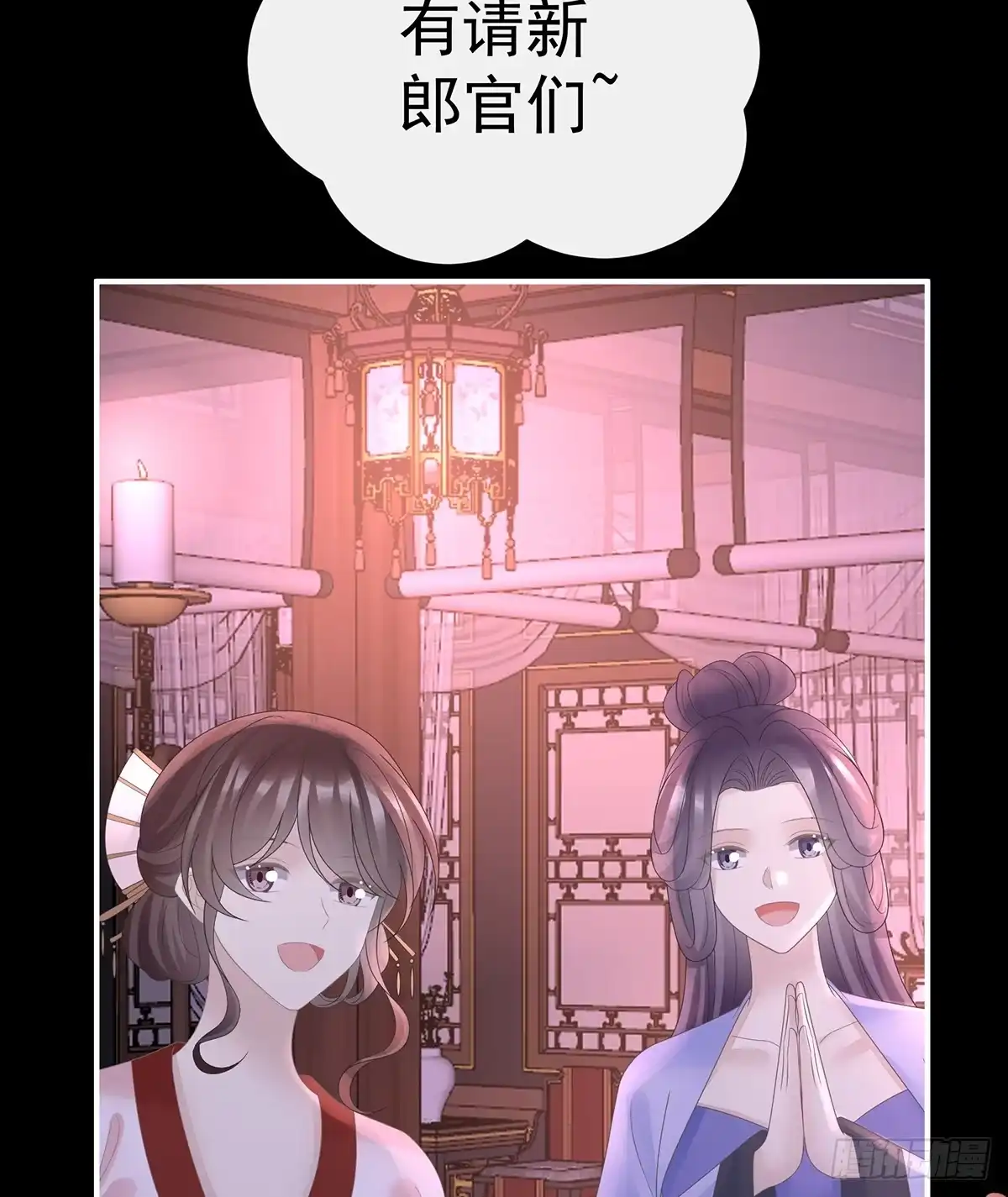 《妻主，请享用（别名：天喜红鸾）》天喜红鸾 上 第13页