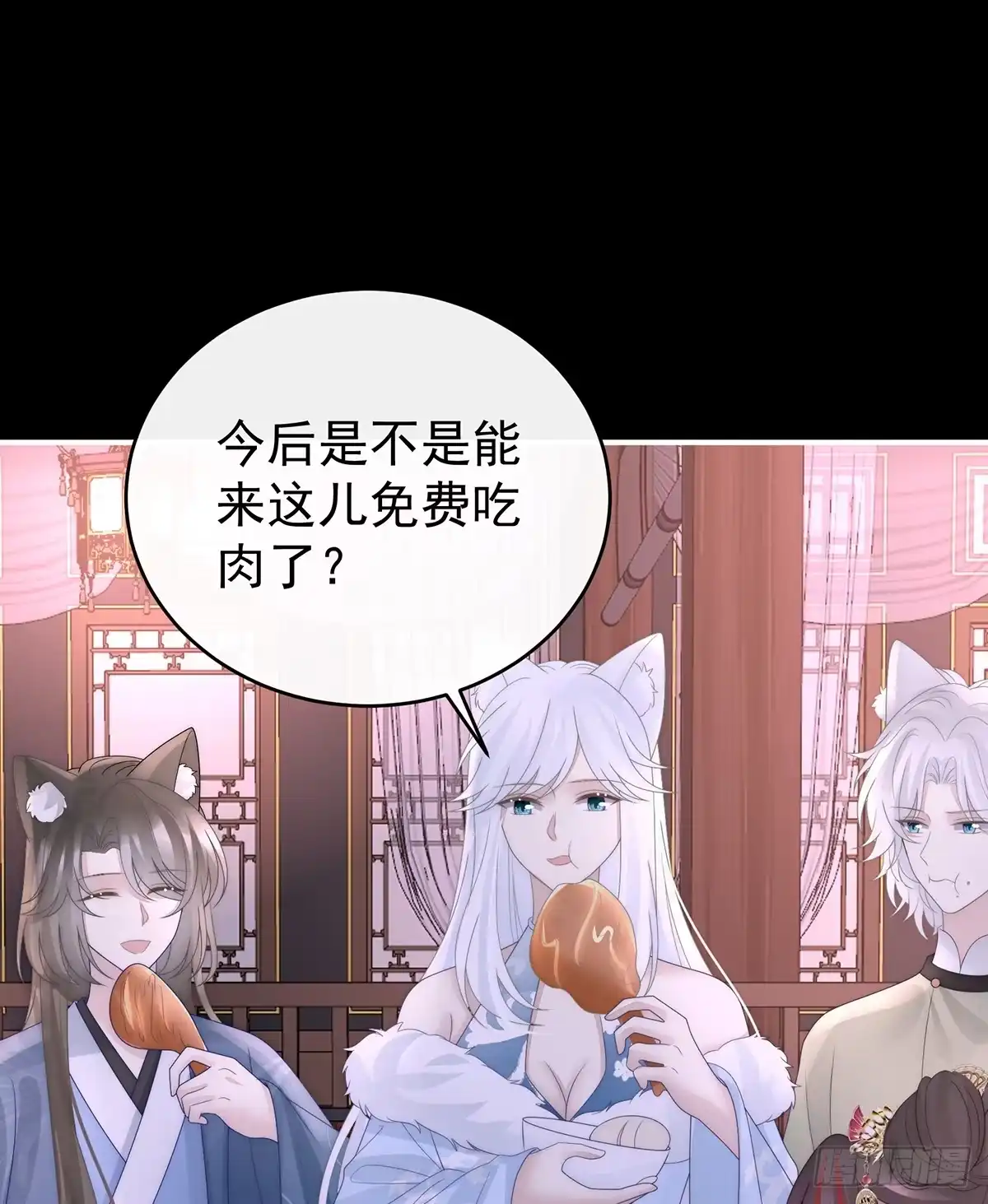 《妻主，请享用（别名：天喜红鸾）》天喜红鸾 上 第23页