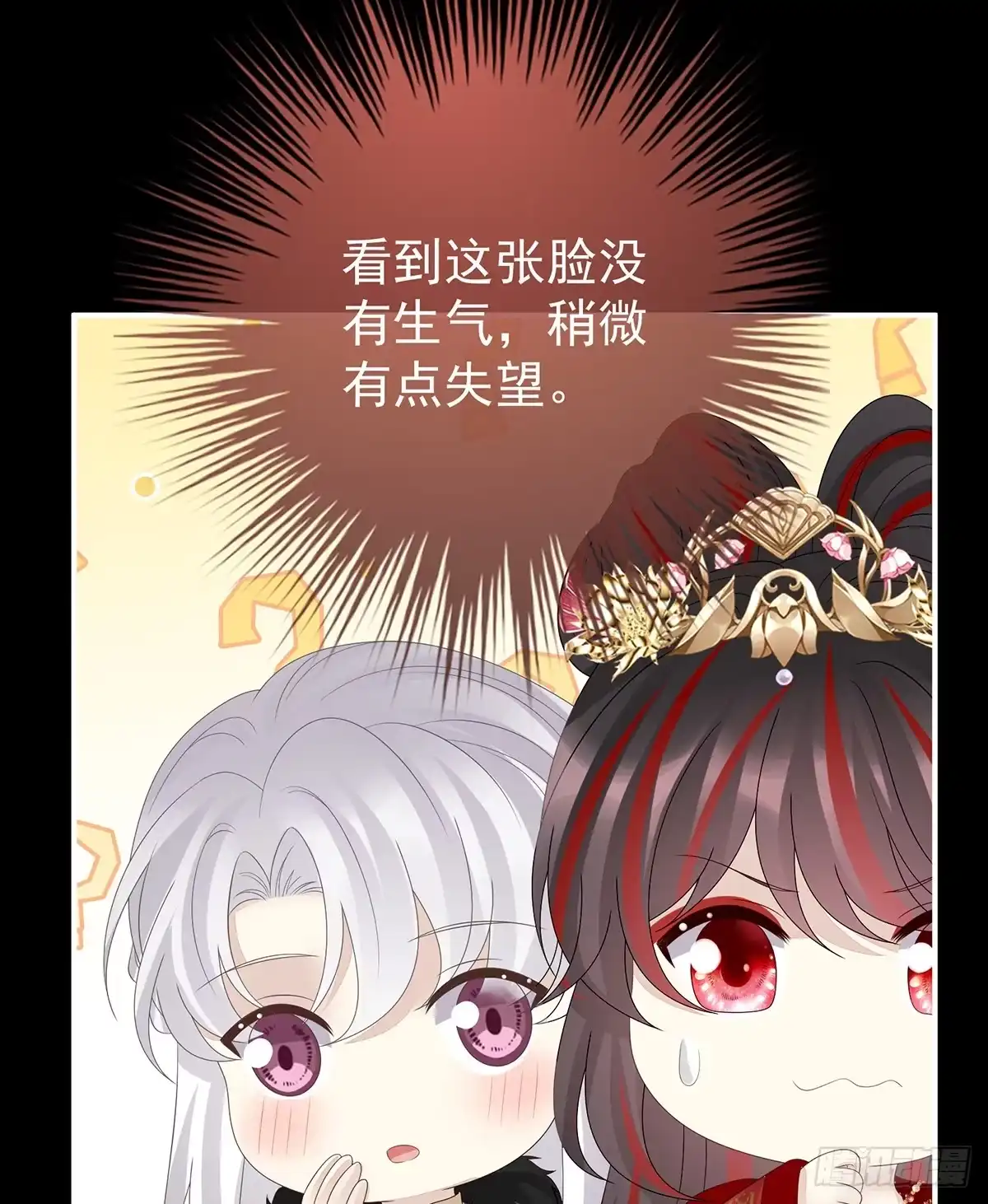 《妻主，请享用（别名：天喜红鸾）》天喜红鸾 上 第48页