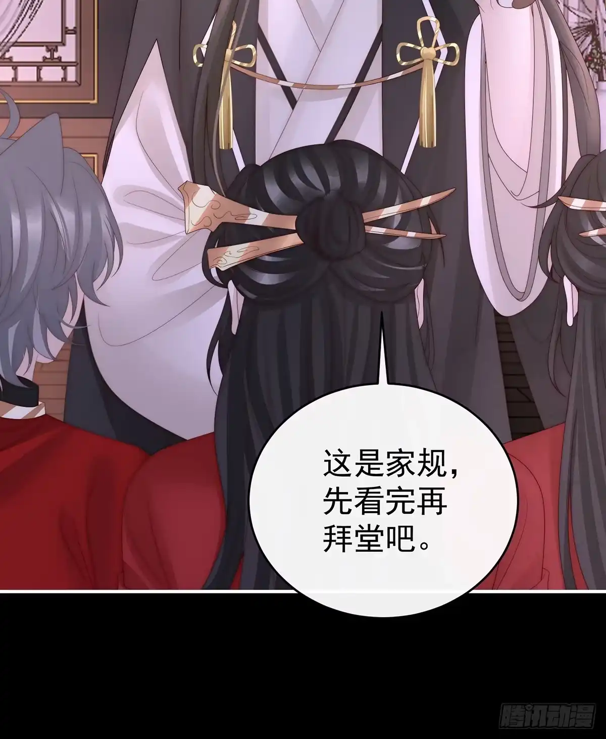《妻主，请享用（别名：天喜红鸾）》天喜红鸾 上 第29页