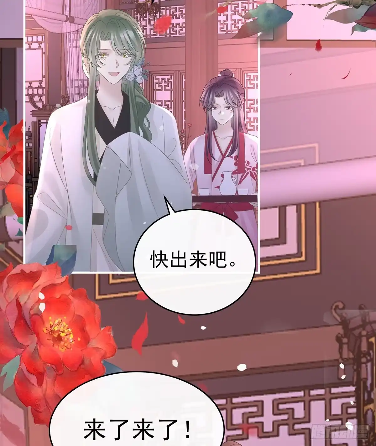《妻主，请享用（别名：天喜红鸾）》天喜红鸾 上 第4页