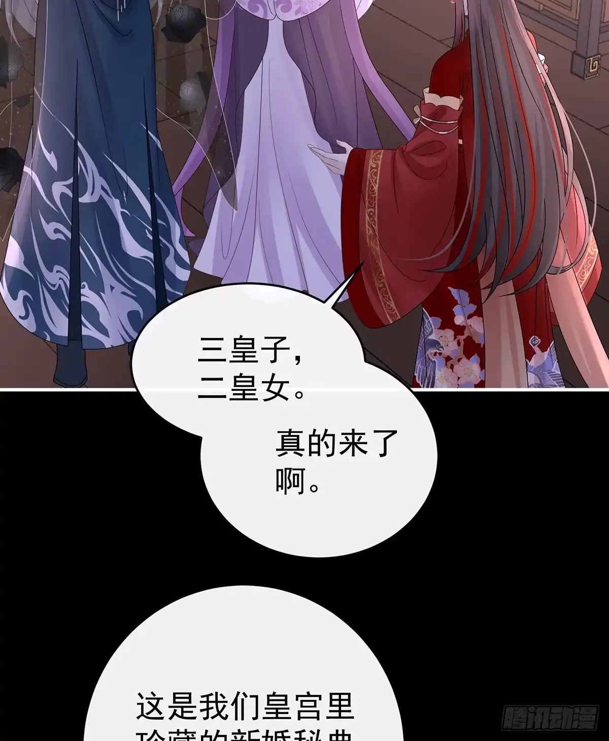 《妻主，请享用（别名：天喜红鸾）》天喜红鸾 上 第44页