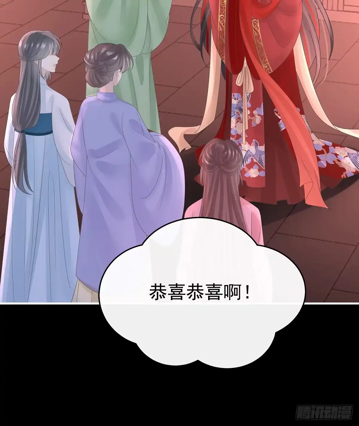 《妻主，请享用（别名：天喜红鸾）》天喜红鸾 上 第8页