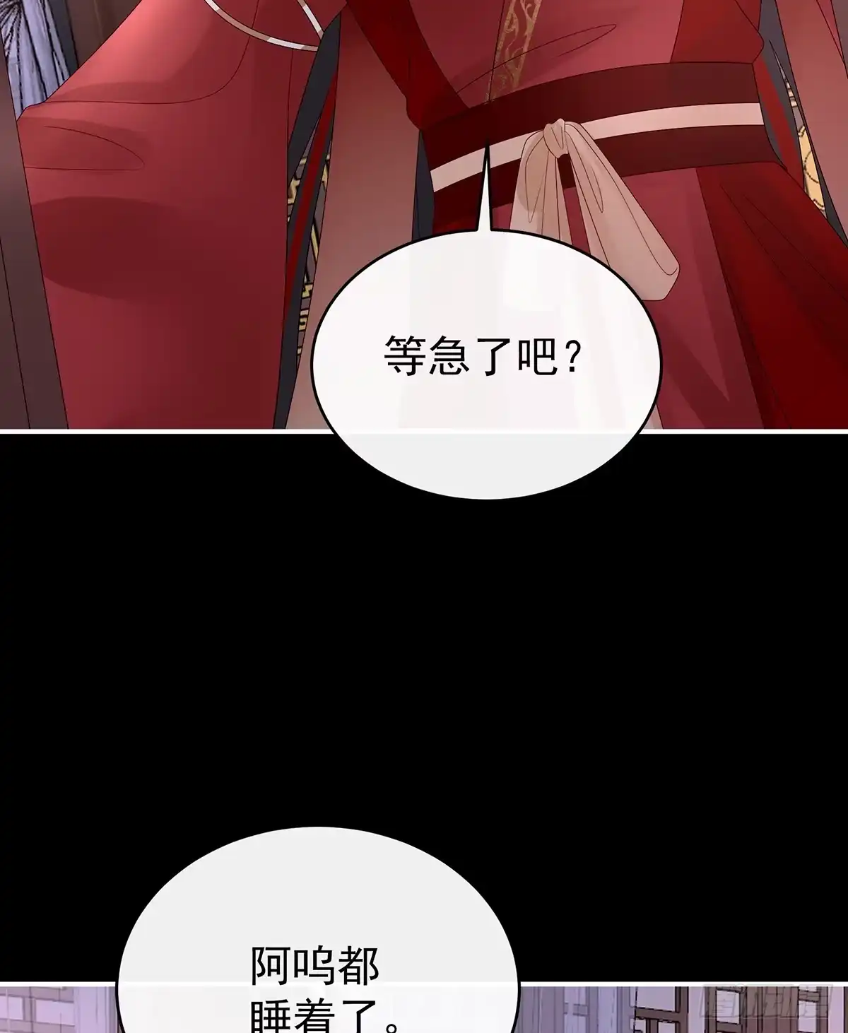 《妻主，请享用（别名：天喜红鸾）》天喜红鸾 上 第56页