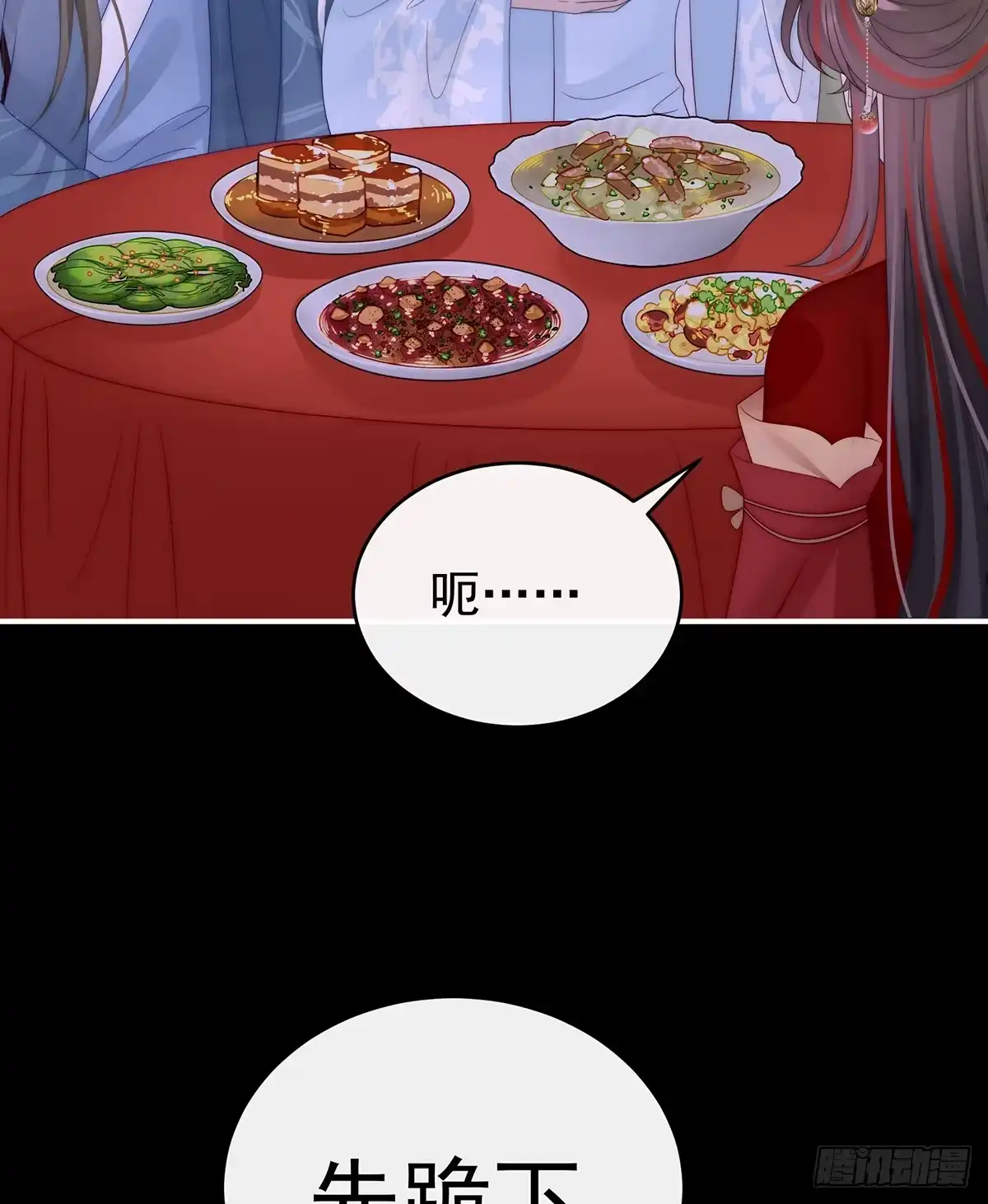 《妻主，请享用（别名：天喜红鸾）》天喜红鸾 上 第24页