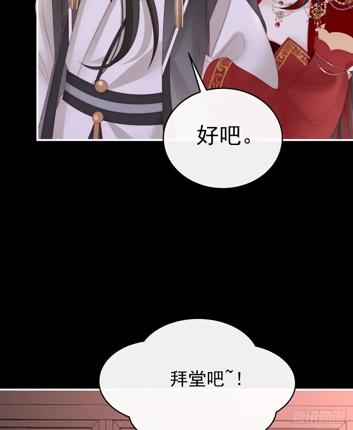 《妻主，请享用（别名：天喜红鸾）》天喜红鸾 上 第33页