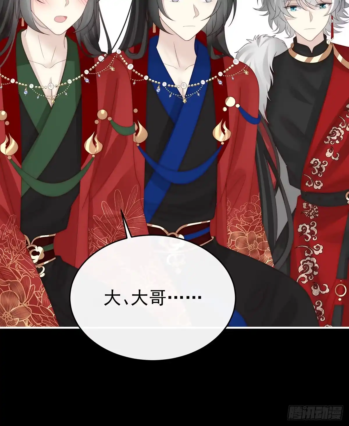 《妻主，请享用（别名：天喜红鸾）》天喜红鸾 上 第27页