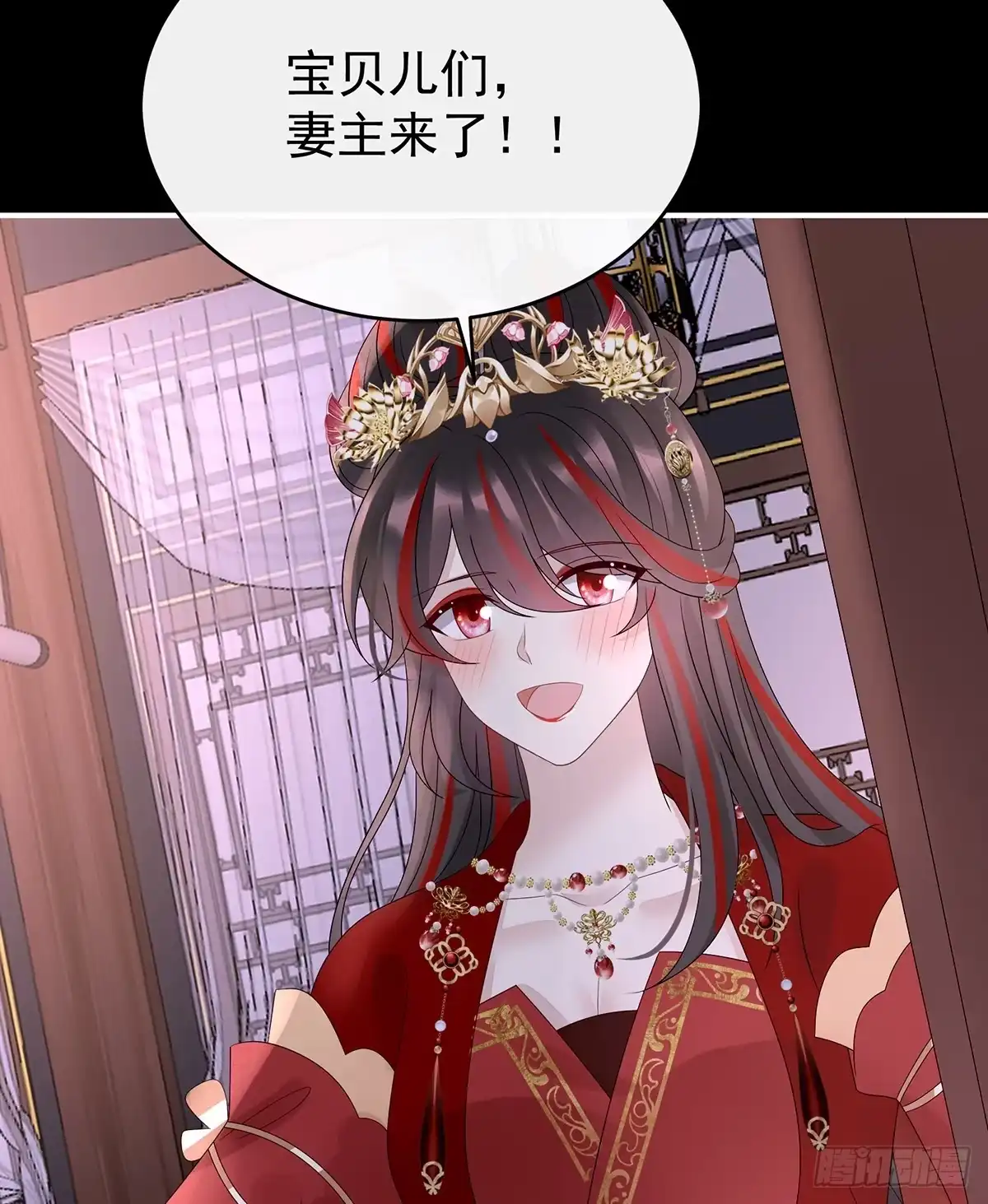 《妻主，请享用（别名：天喜红鸾）》天喜红鸾 上 第55页