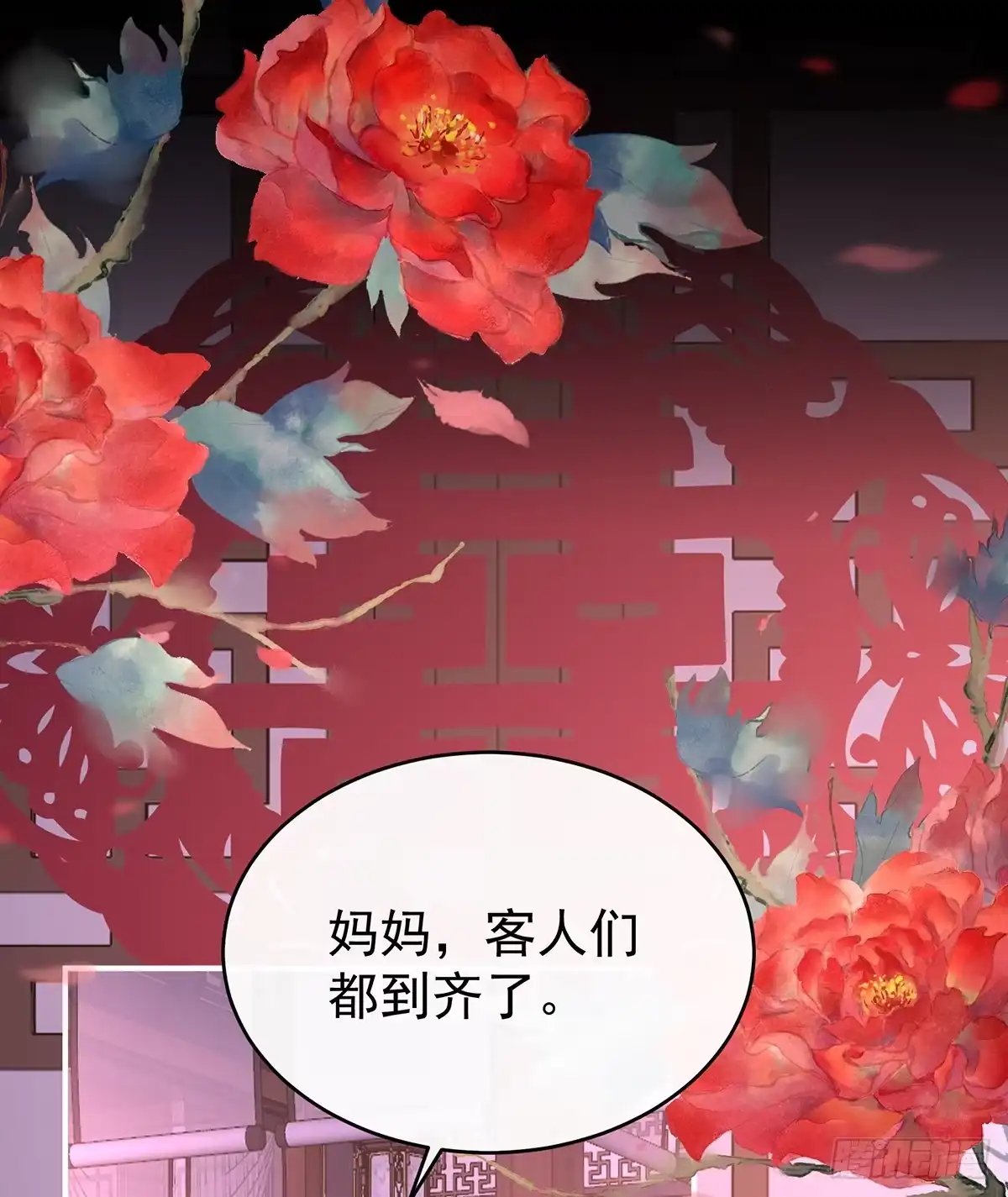 《妻主，请享用（别名：天喜红鸾）》天喜红鸾 上 第3页