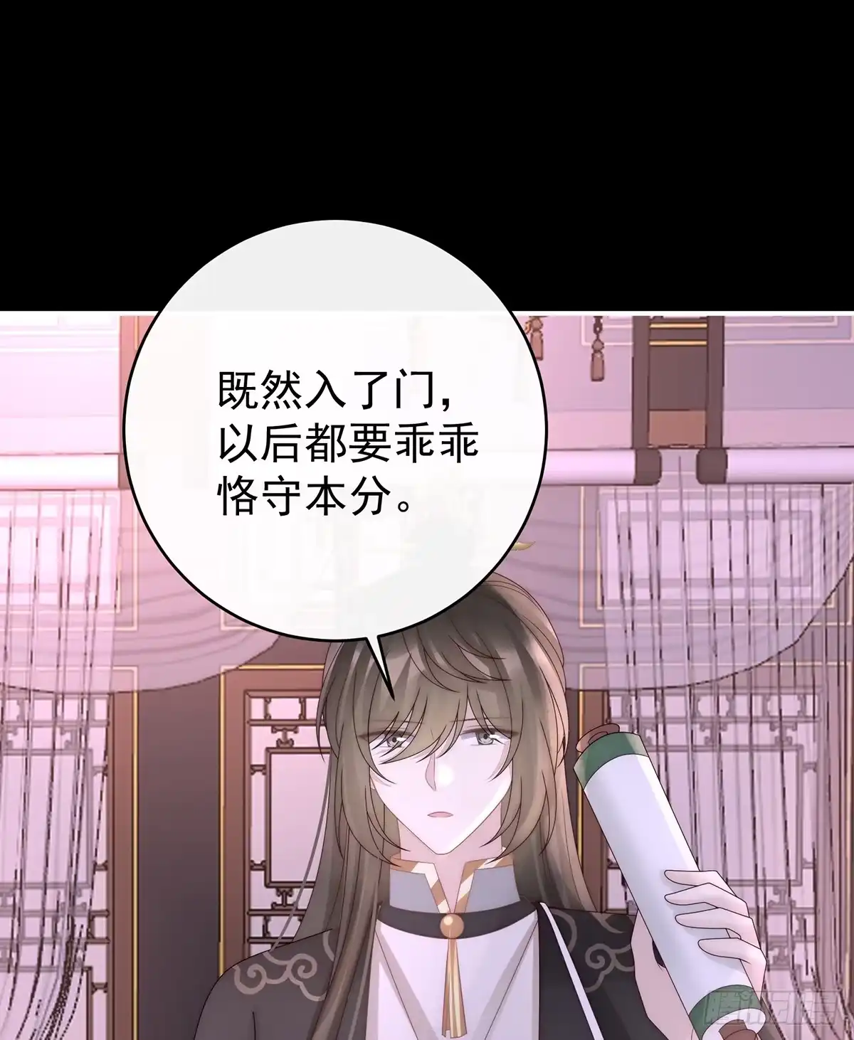 《妻主，请享用（别名：天喜红鸾）》天喜红鸾 上 第28页