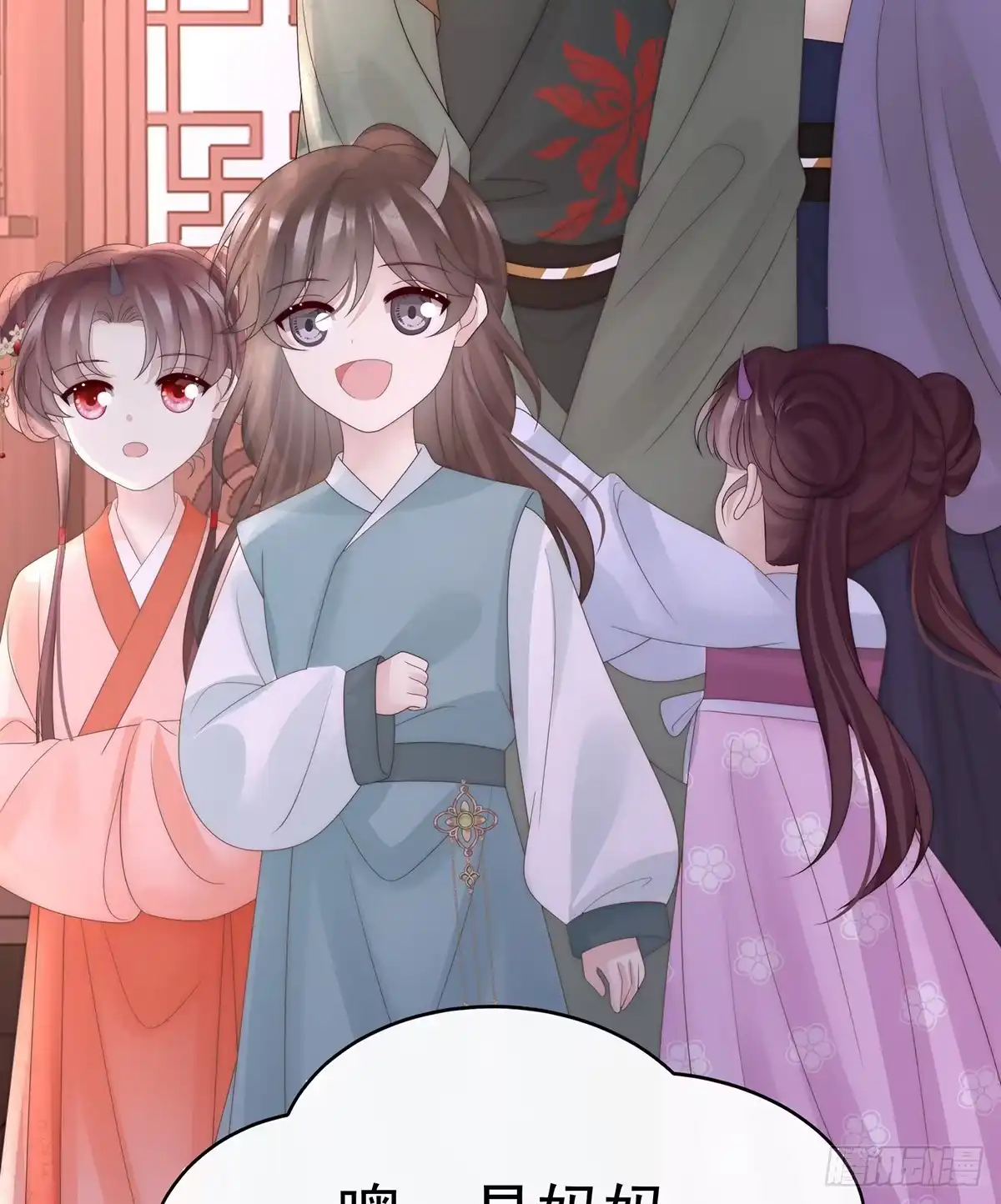 《妻主，请享用（别名：天喜红鸾）》天喜红鸾 下（完结） 第53页