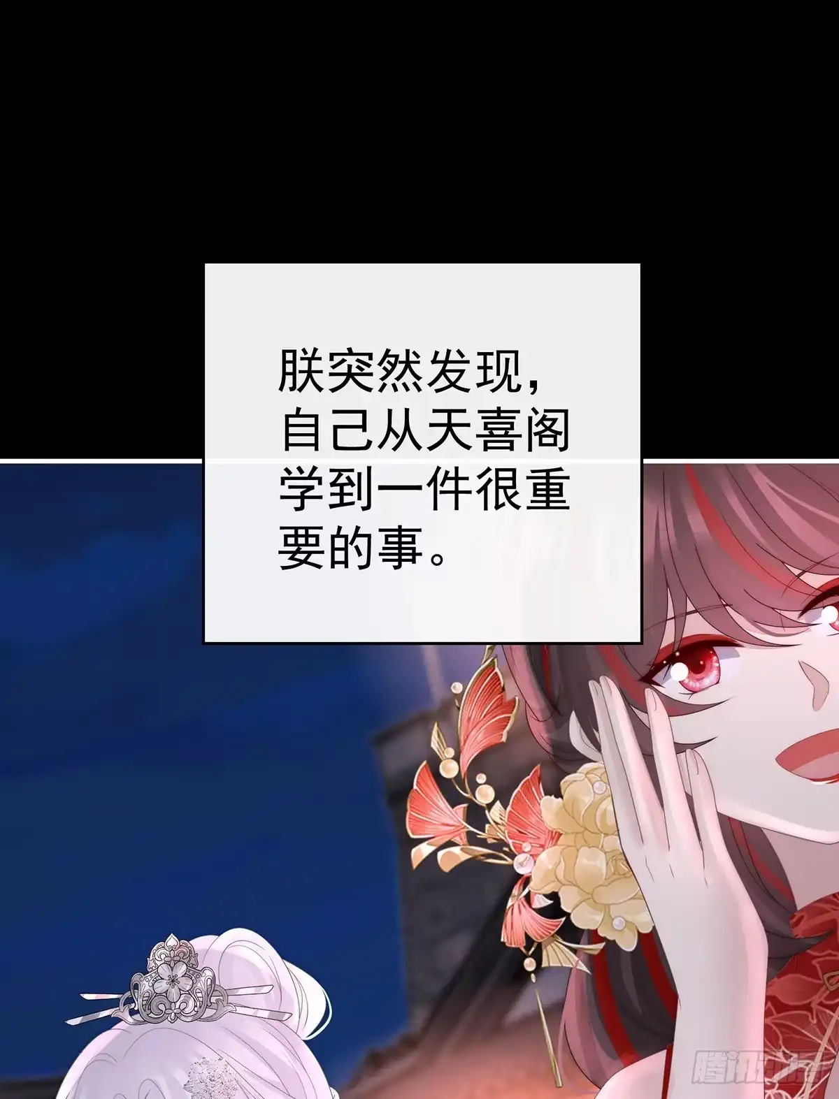 《妻主，请享用（别名：天喜红鸾）》天喜红鸾 下（完结） 第66页