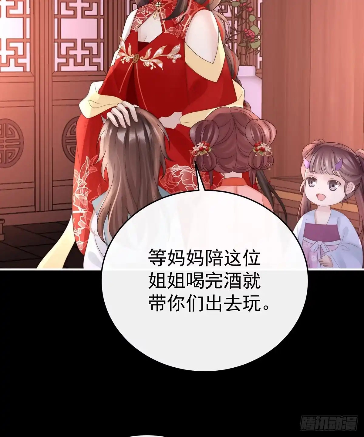《妻主，请享用（别名：天喜红鸾）》天喜红鸾 下（完结） 第60页