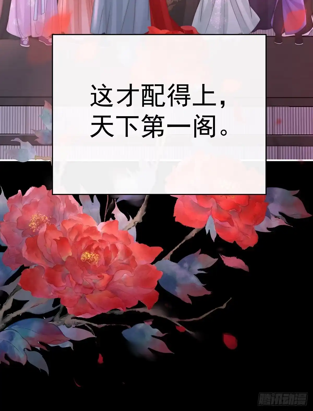 《妻主，请享用（别名：天喜红鸾）》天喜红鸾 下（完结） 第70页