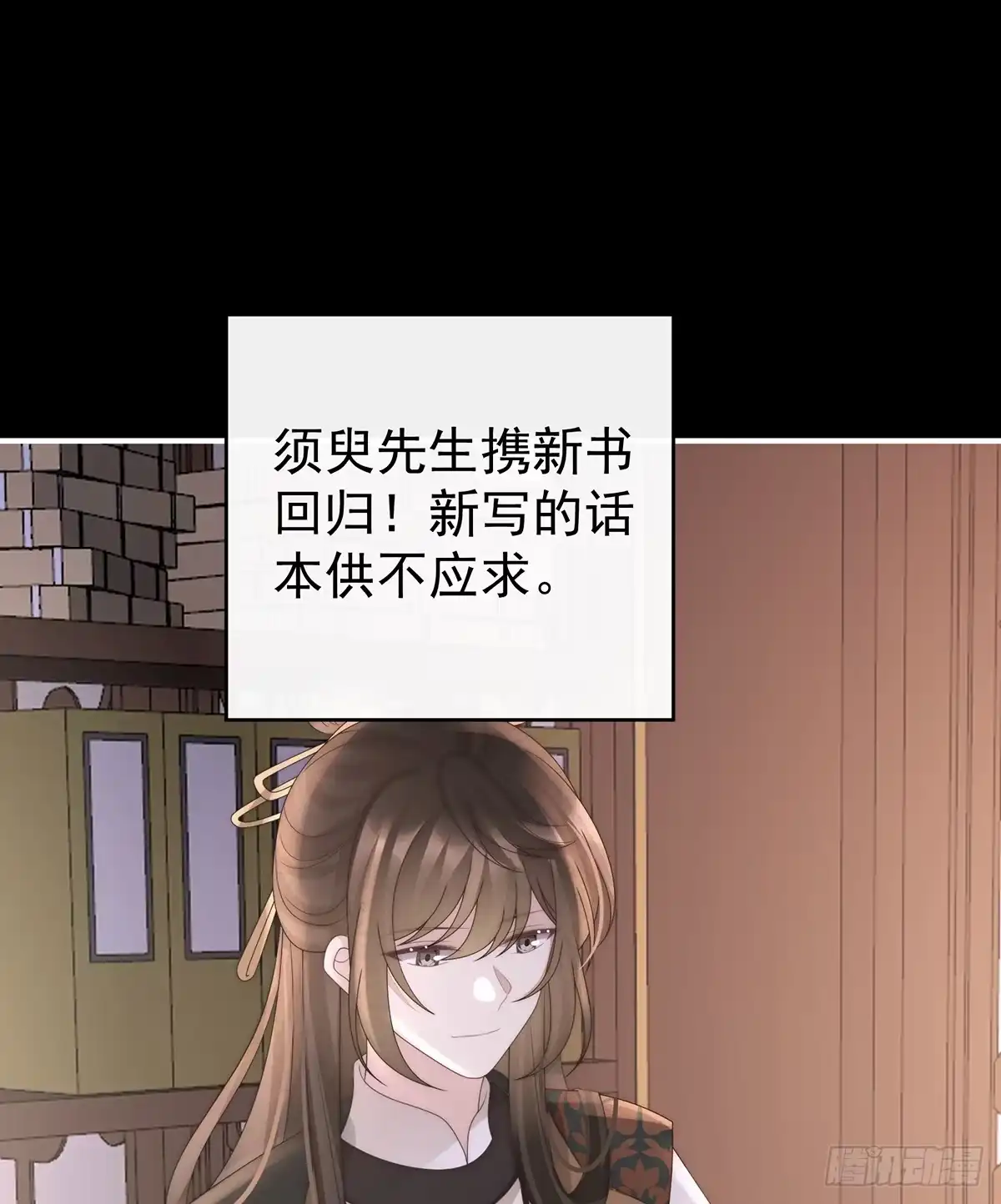 《妻主，请享用（别名：天喜红鸾）》天喜红鸾 下（完结） 第46页