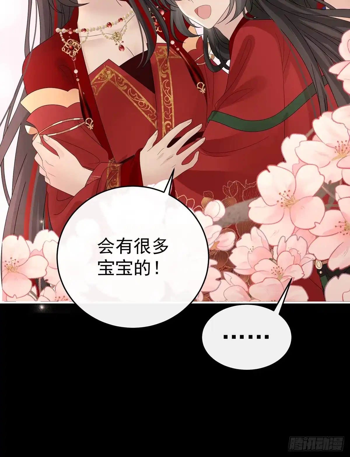 《妻主，请享用（别名：天喜红鸾）》天喜红鸾 下（完结） 第5页