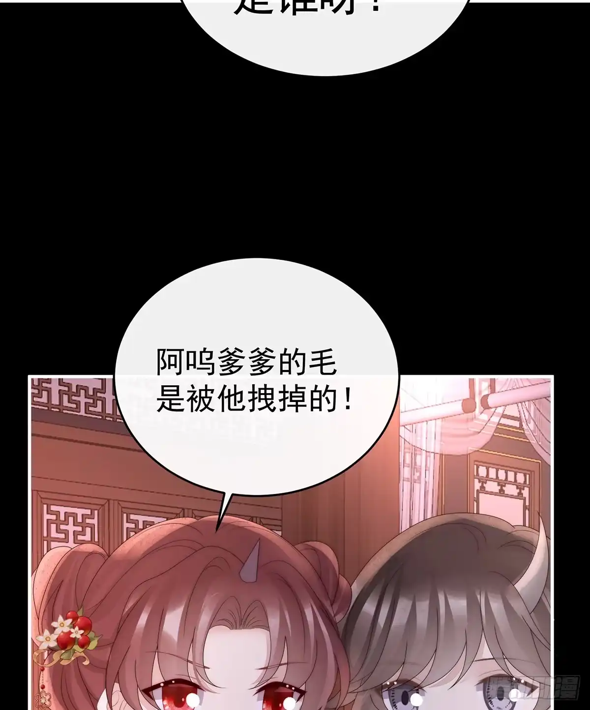 《妻主，请享用（别名：天喜红鸾）》天喜红鸾 下（完结） 第56页