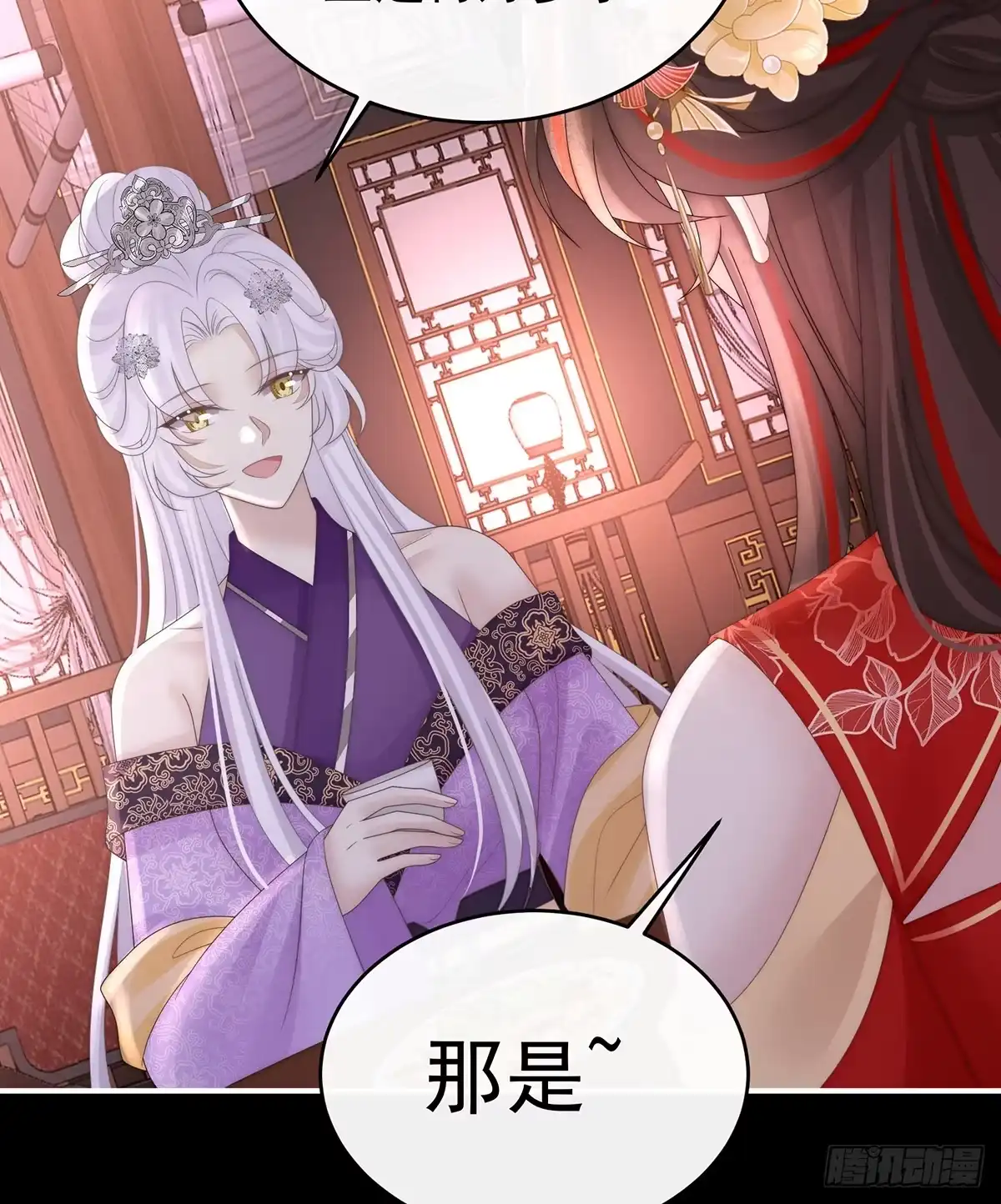 《妻主，请享用（别名：天喜红鸾）》天喜红鸾 下（完结） 第50页