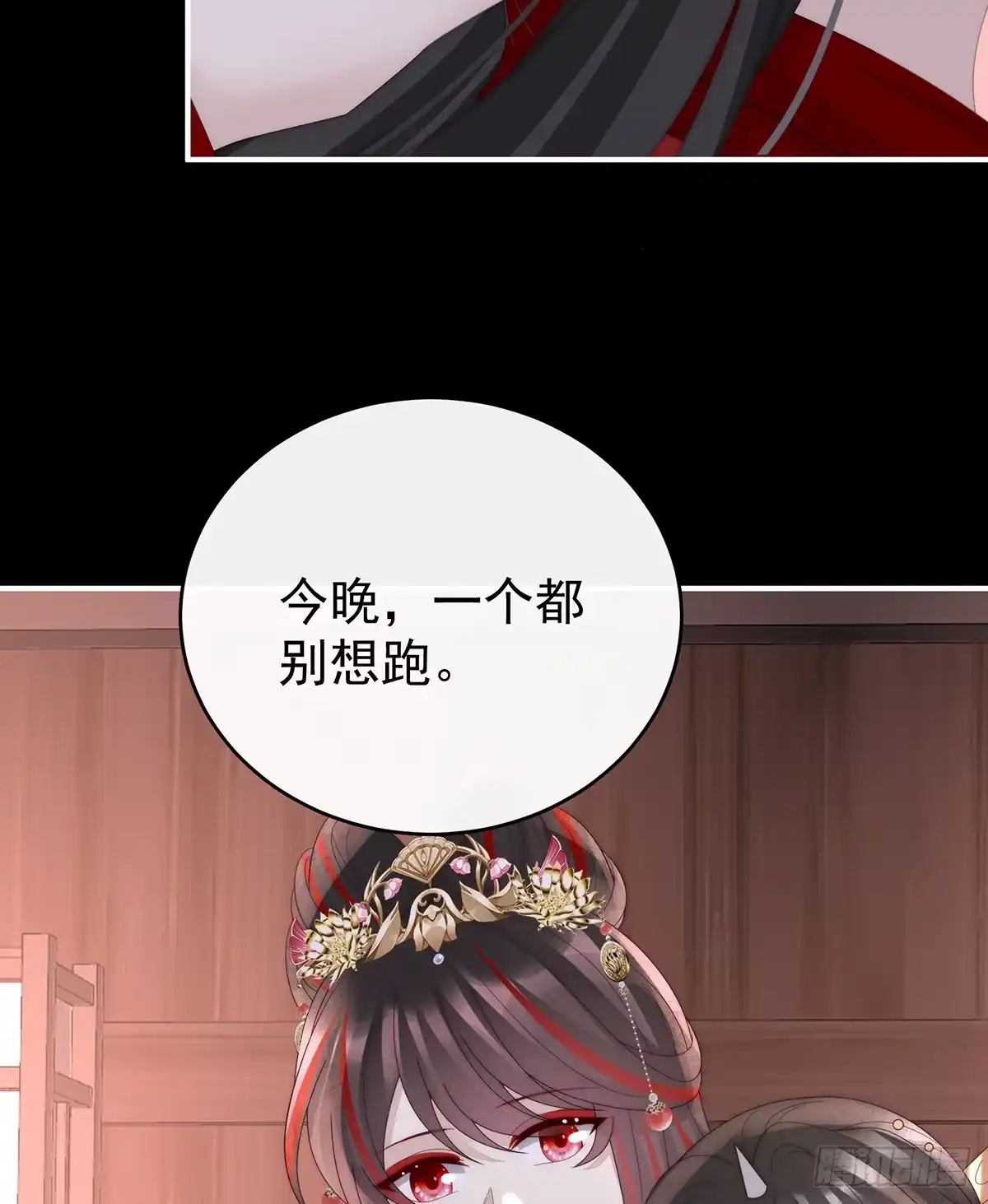 《妻主，请享用（别名：天喜红鸾）》天喜红鸾 下（完结） 第8页