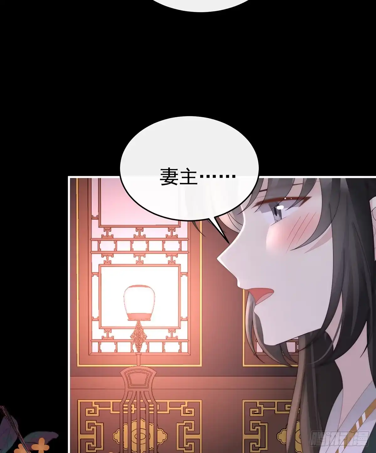 《妻主，请享用（别名：天喜红鸾）》天喜红鸾 下（完结） 第51页