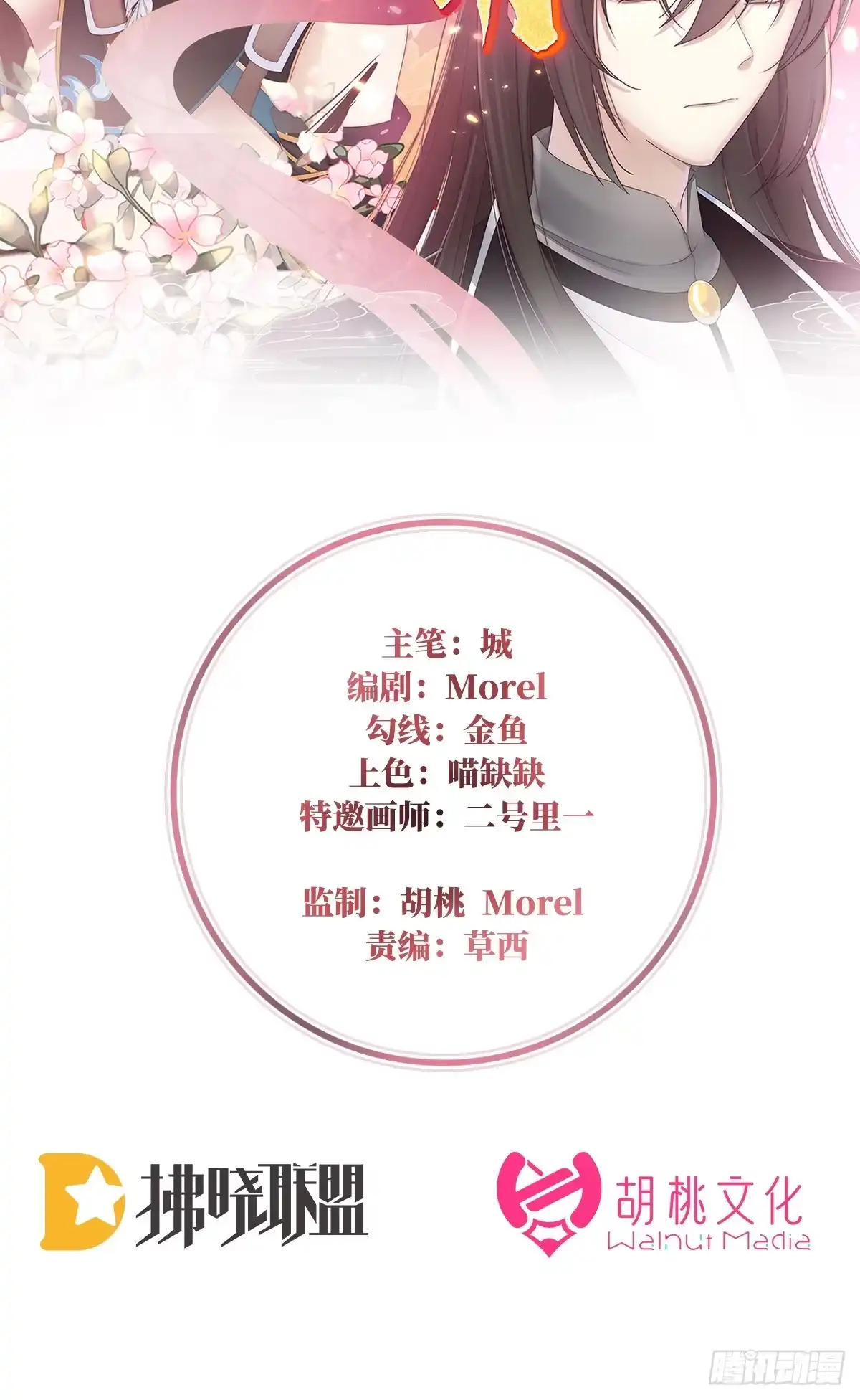 《妻主，请享用（别名：天喜红鸾）》天喜红鸾 下（完结） 第2页