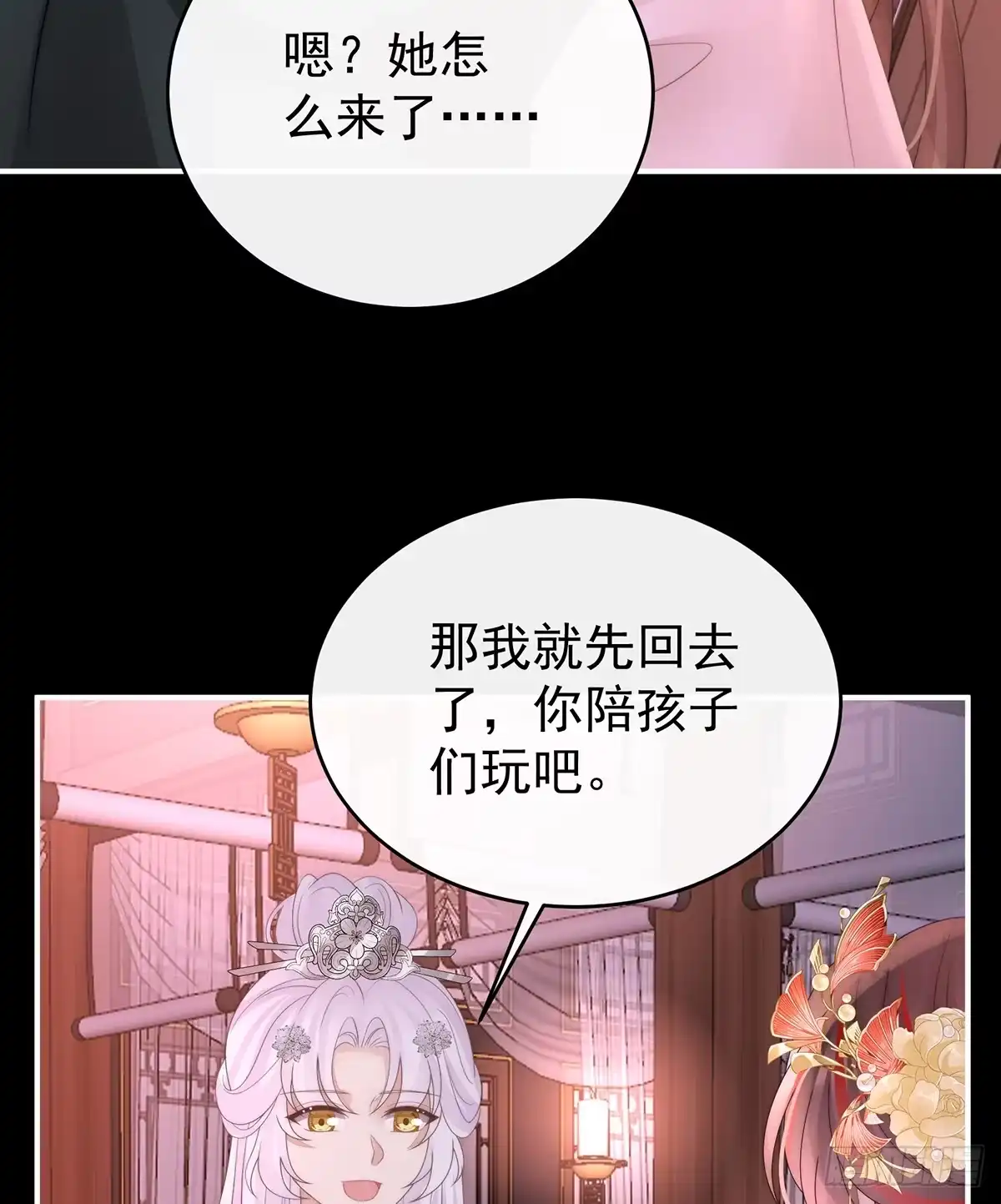 《妻主，请享用（别名：天喜红鸾）》天喜红鸾 下（完结） 第64页