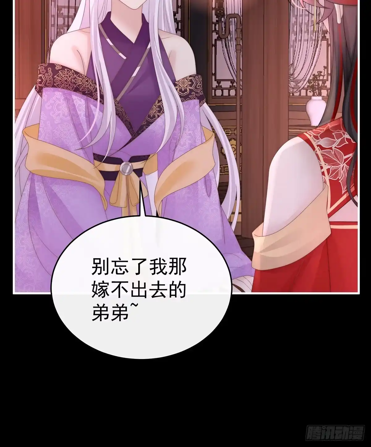 《妻主，请享用（别名：天喜红鸾）》天喜红鸾 下（完结） 第65页