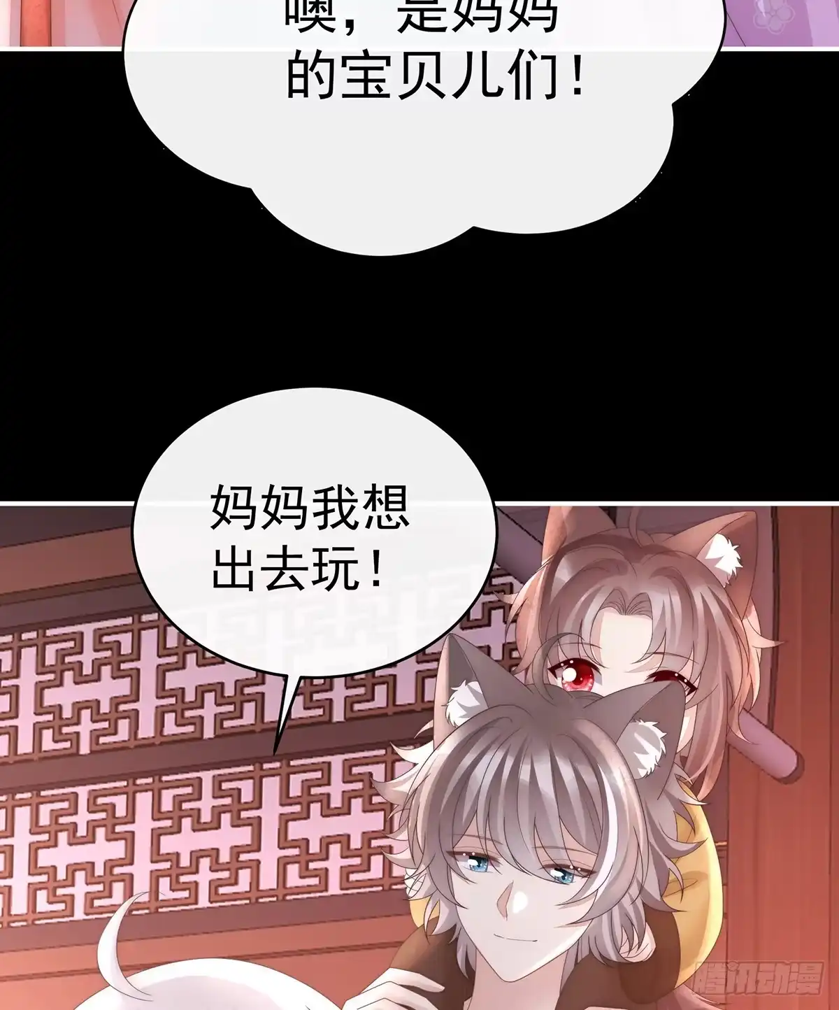 《妻主，请享用（别名：天喜红鸾）》天喜红鸾 下（完结） 第54页