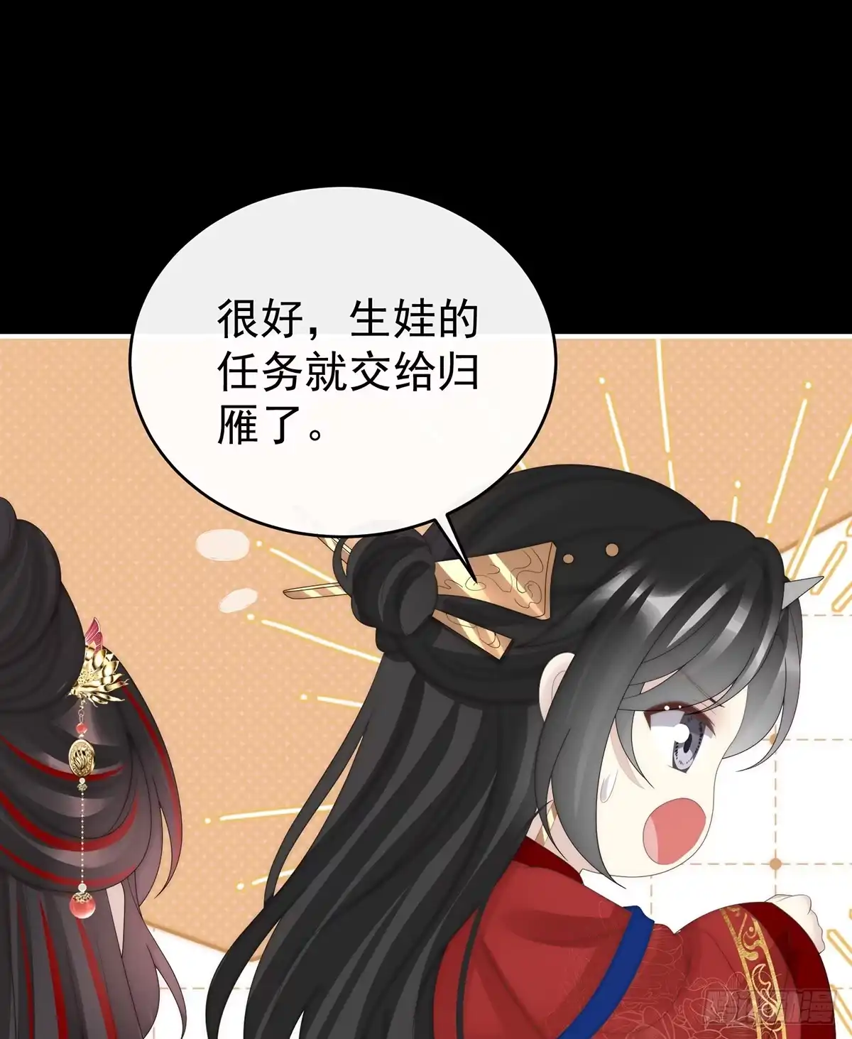 《妻主，请享用（别名：天喜红鸾）》天喜红鸾 下（完结） 第6页