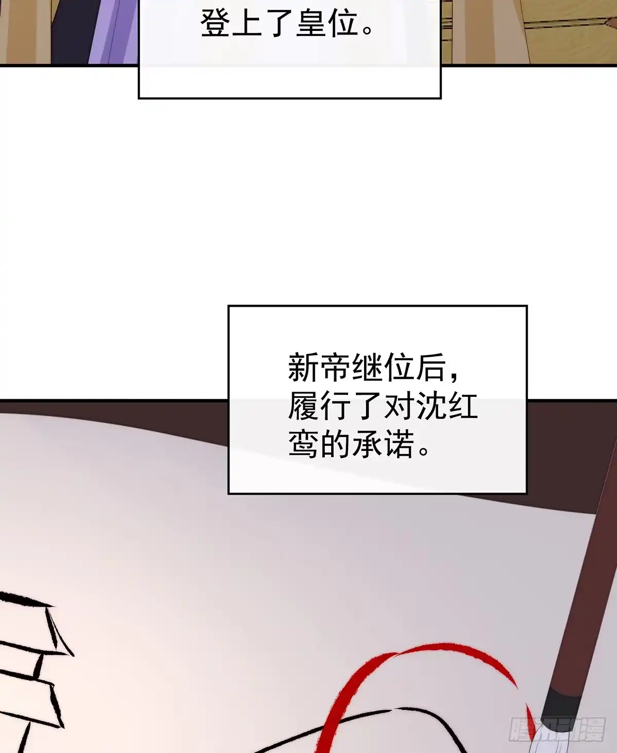 《妻主，请享用（别名：天喜红鸾）》天喜红鸾 下（完结） 第18页