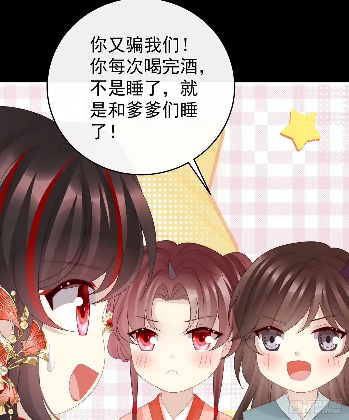 《妻主，请享用（别名：天喜红鸾）》天喜红鸾 下（完结） 第61页