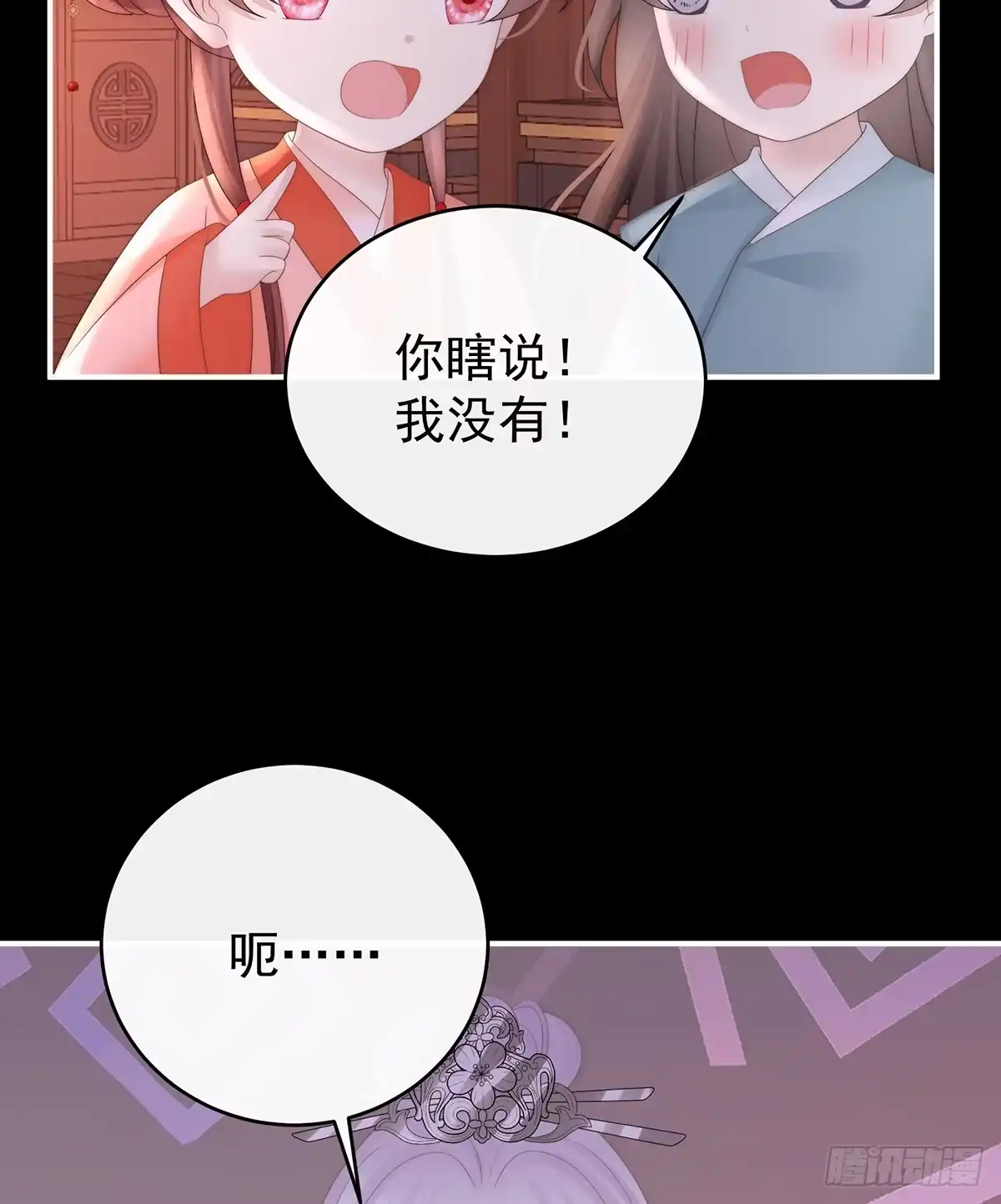 《妻主，请享用（别名：天喜红鸾）》天喜红鸾 下（完结） 第57页