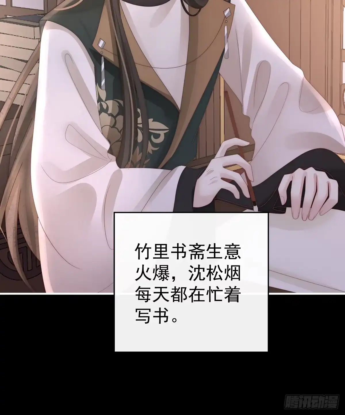 《妻主，请享用（别名：天喜红鸾）》天喜红鸾 下（完结） 第47页