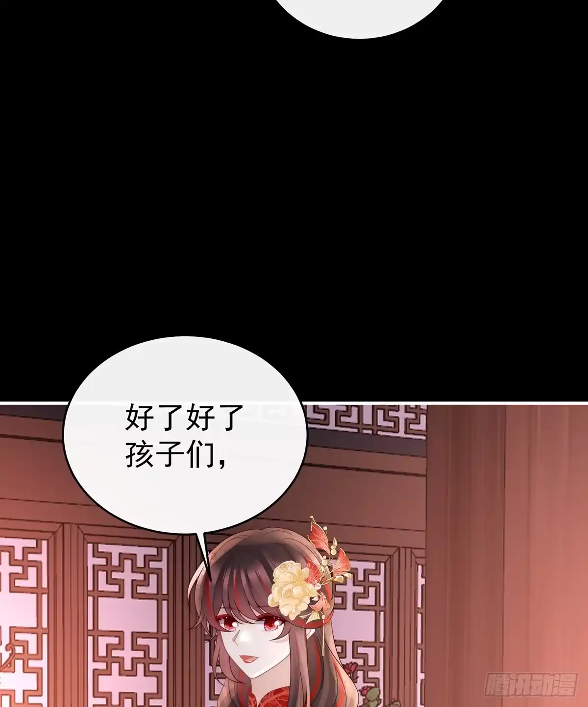 《妻主，请享用（别名：天喜红鸾）》天喜红鸾 下（完结） 第59页