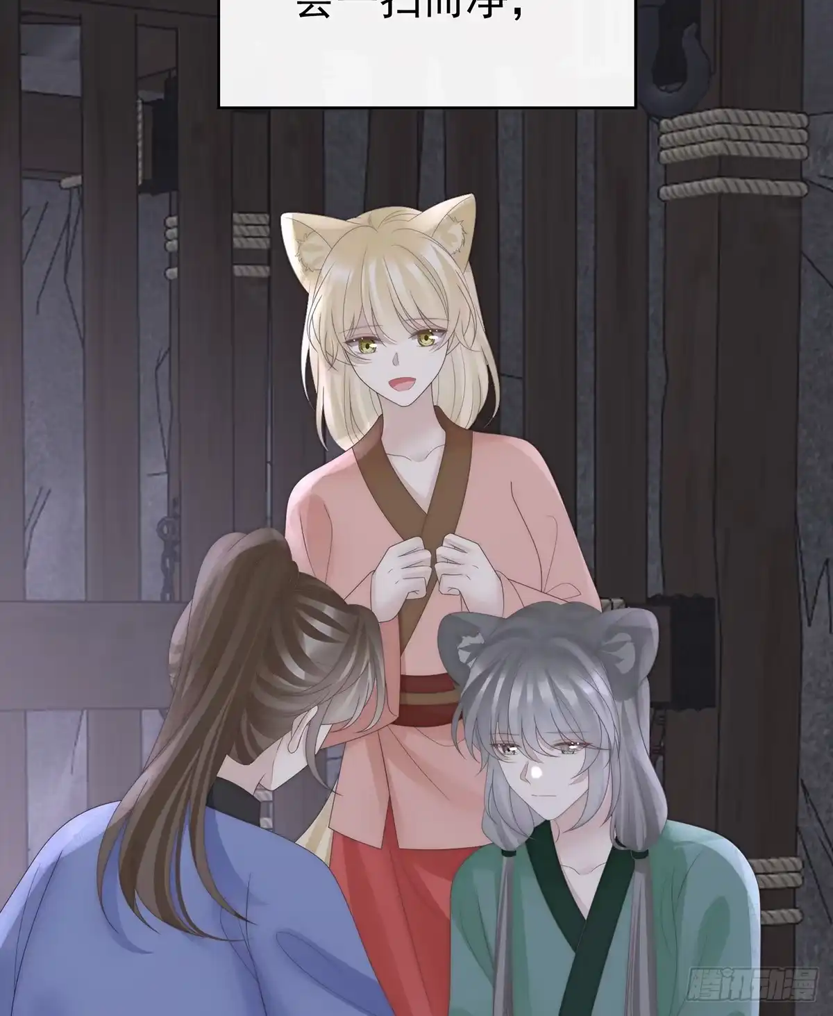 《妻主，请享用（别名：天喜红鸾）》天喜红鸾 下（完结） 第22页