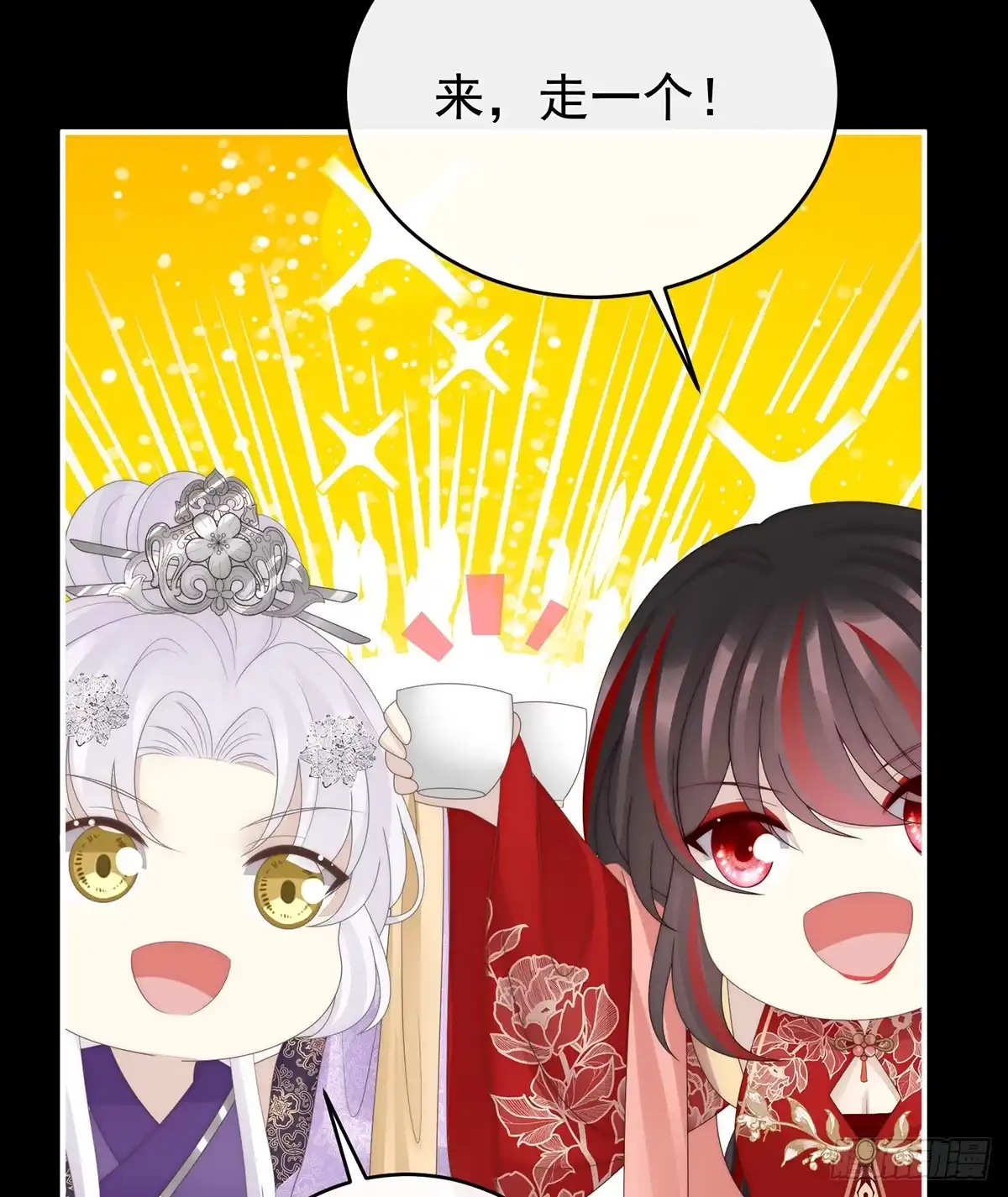 《妻主，请享用（别名：天喜红鸾）》天喜红鸾 下（完结） 第32页