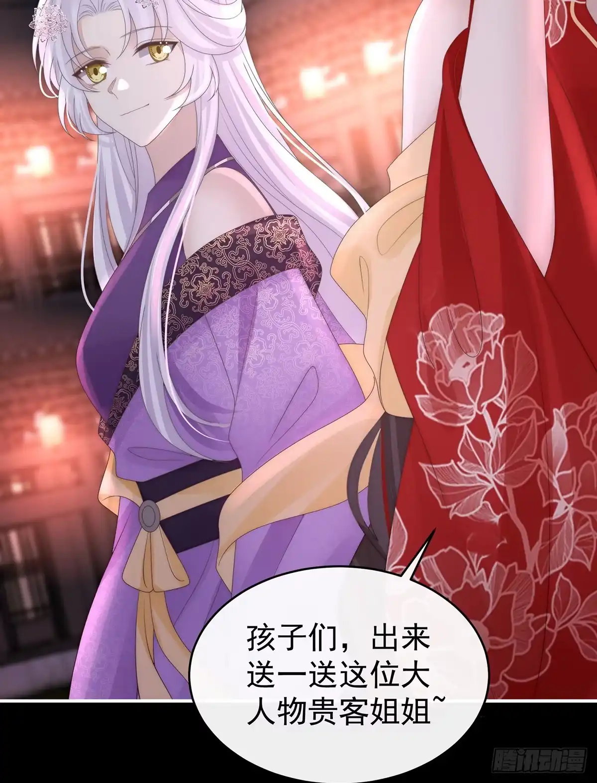 《妻主，请享用（别名：天喜红鸾）》天喜红鸾 下（完结） 第67页