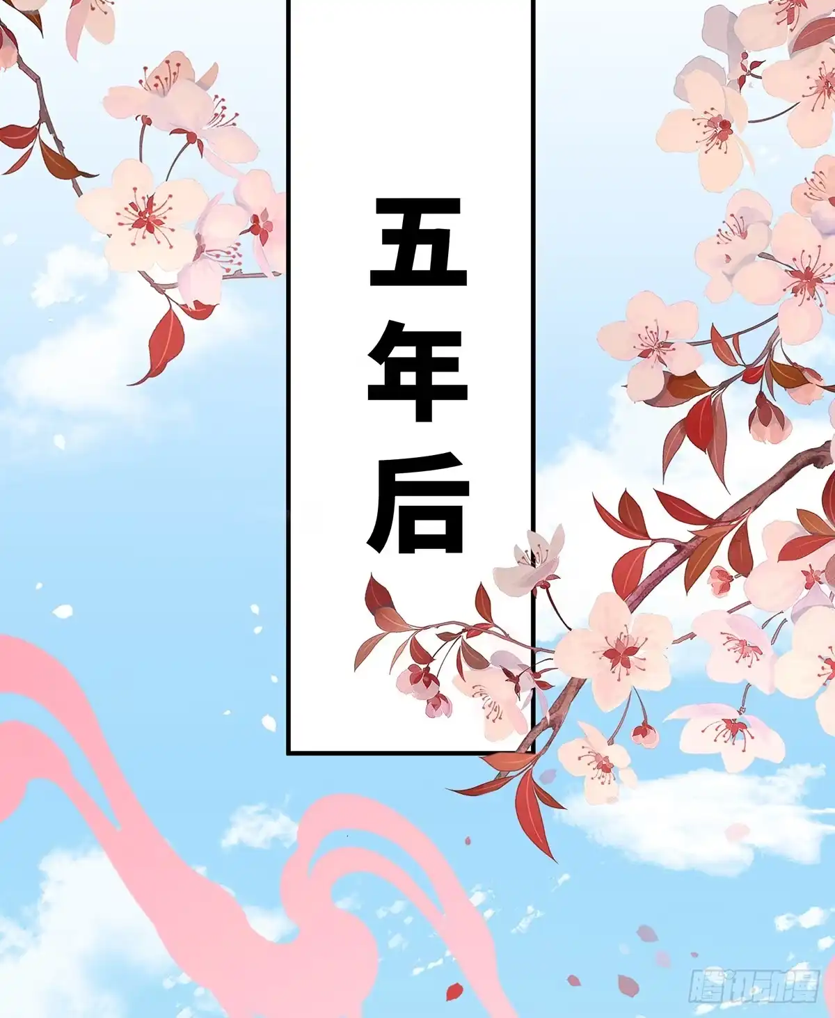 《妻主，请享用（别名：天喜红鸾）》天喜红鸾 下（完结） 第14页