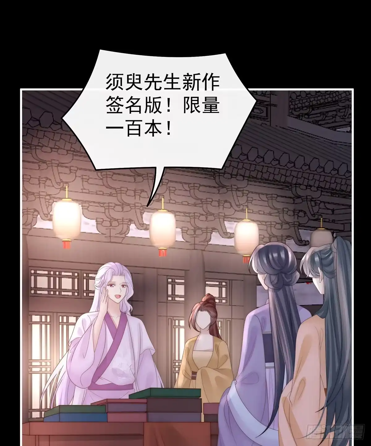 《妻主，请享用（别名：天喜红鸾）》天喜红鸾 下（完结） 第48页